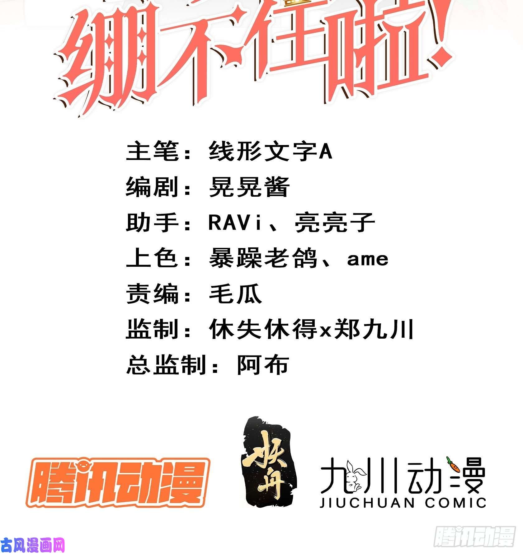 皇女人设绷不住啦！第十五话 小骑士的心动