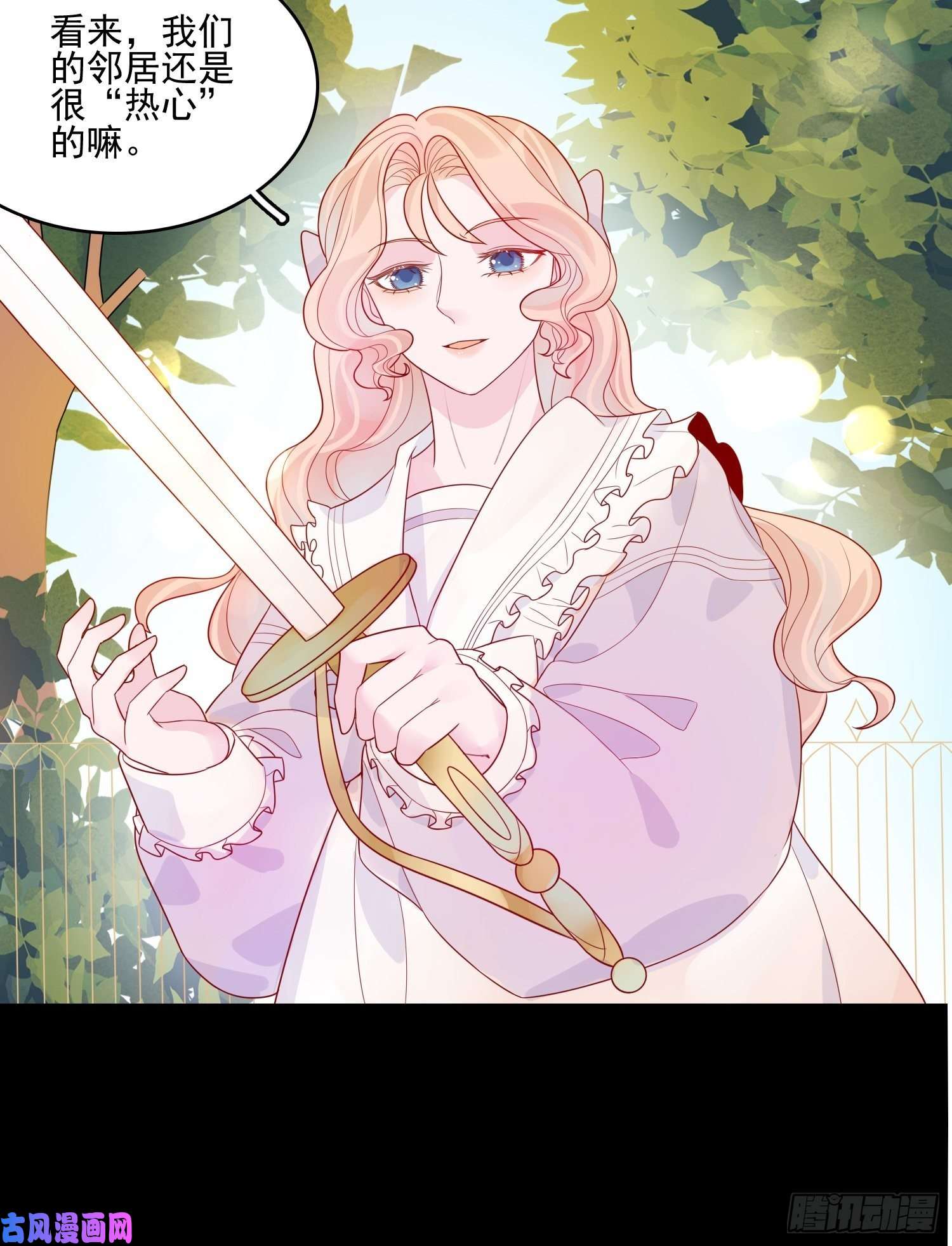 皇女人设绷不住啦！第十五话 小骑士的心动