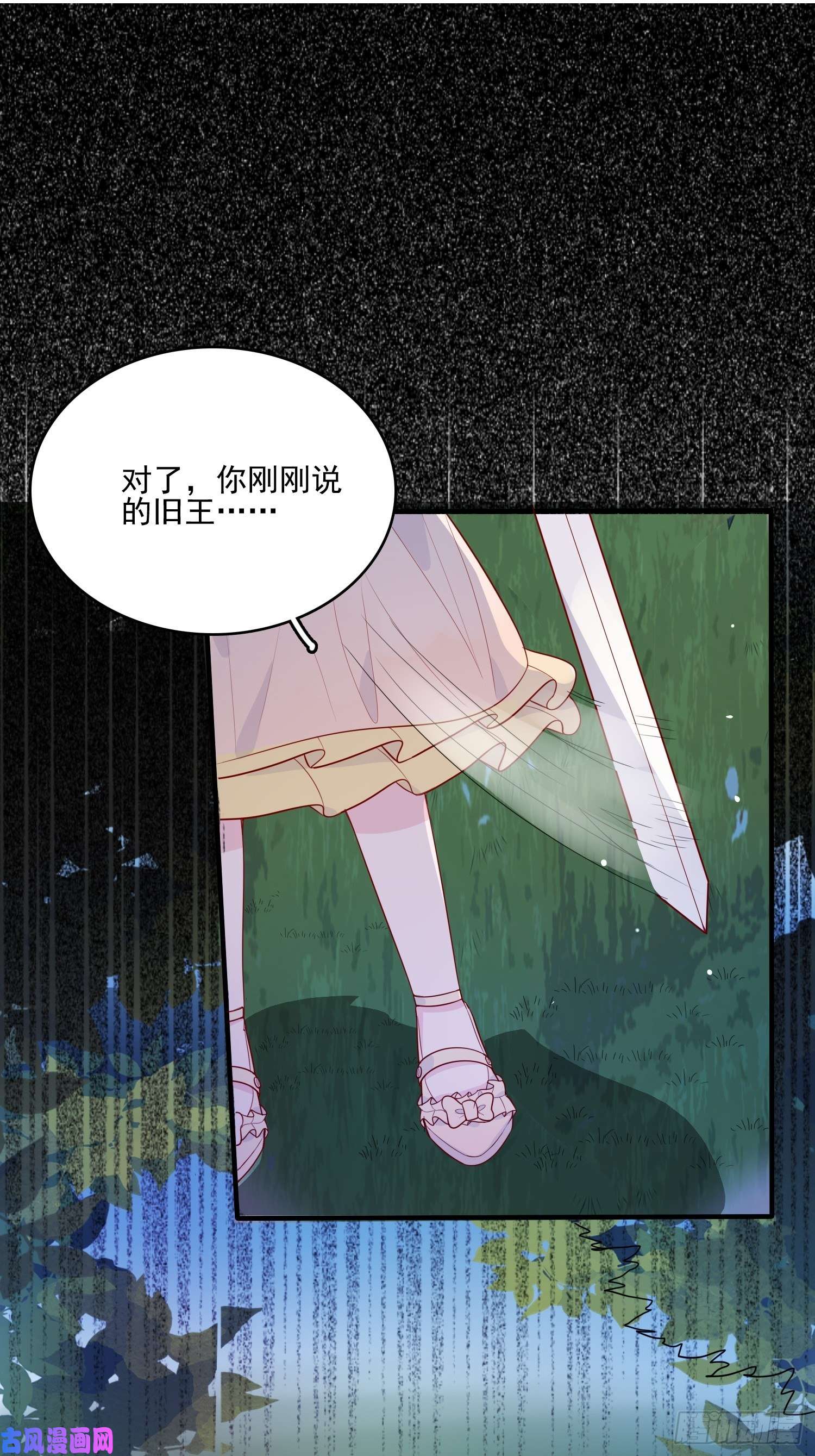 皇女人设绷不住啦！第十五话 小骑士的心动