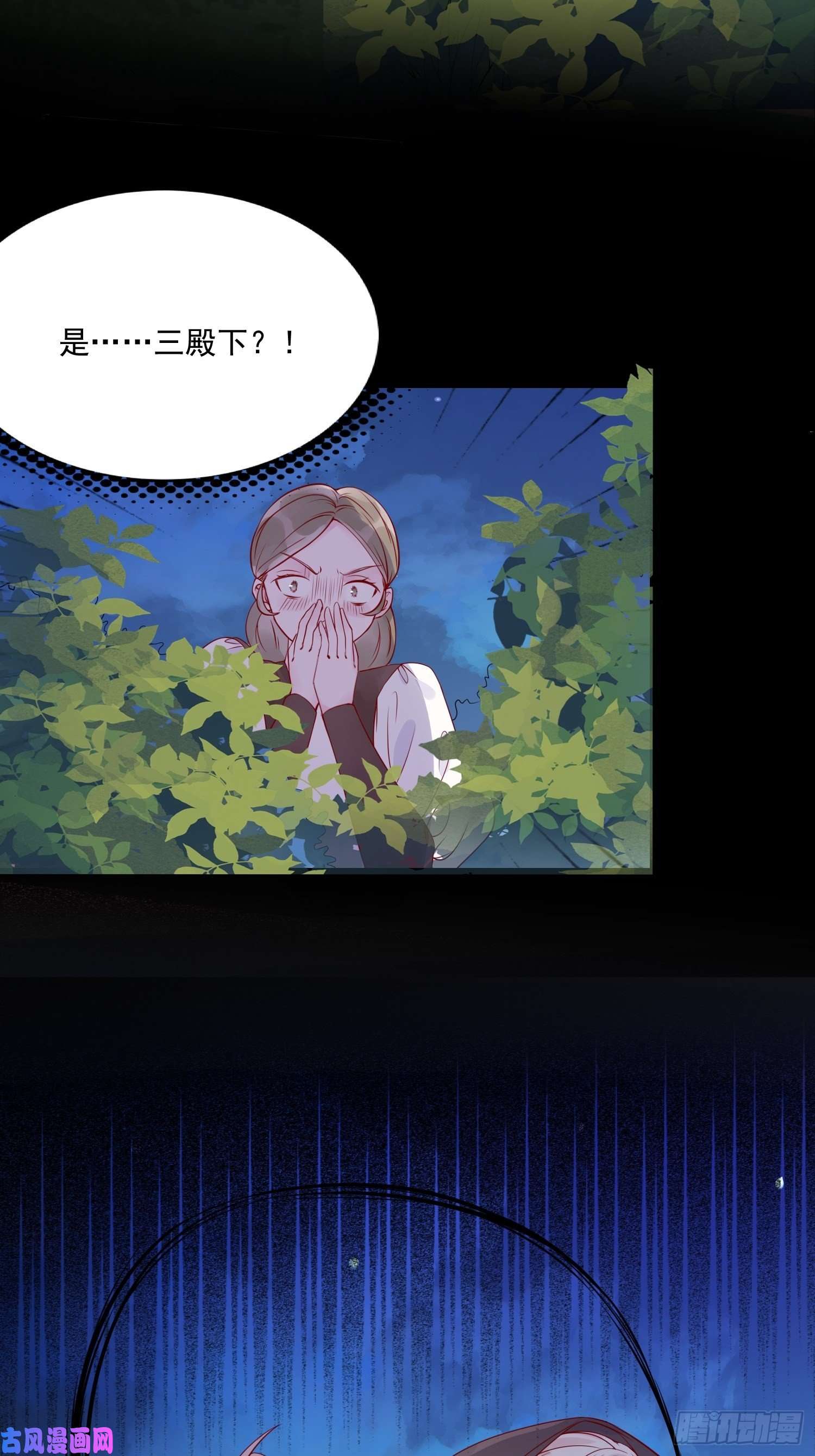 皇女人设绷不住啦！第十五话 小骑士的心动