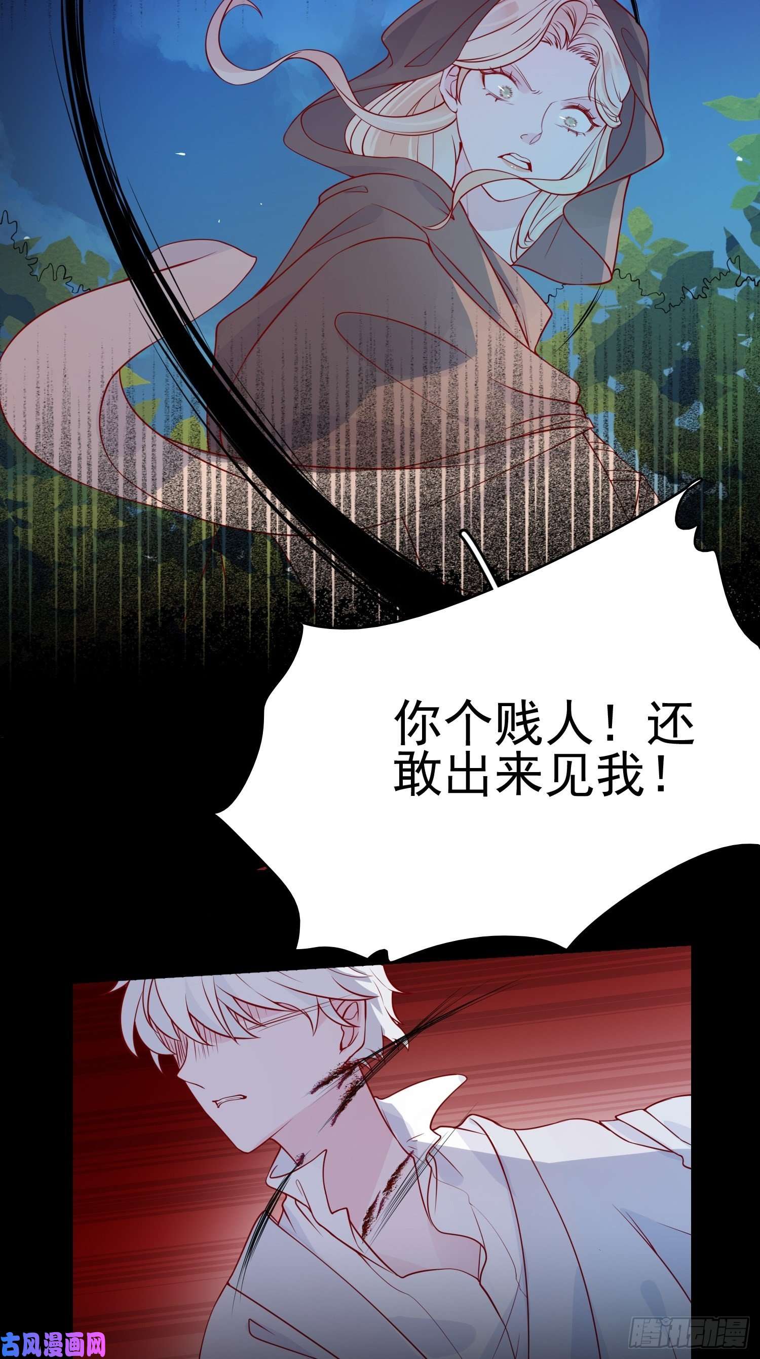 皇女人设绷不住啦！第十五话 小骑士的心动