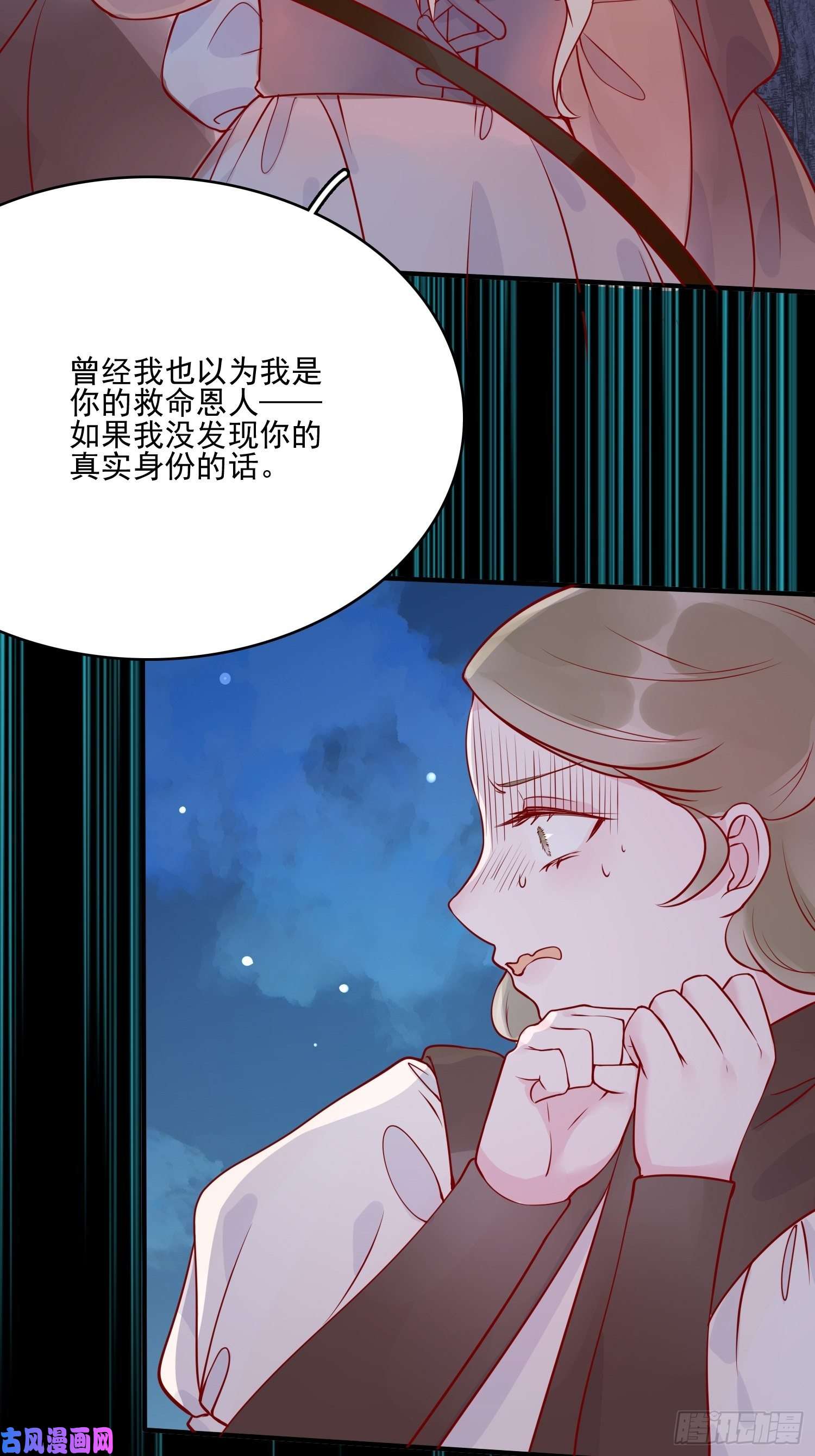 皇女人设绷不住啦！第十五话 小骑士的心动