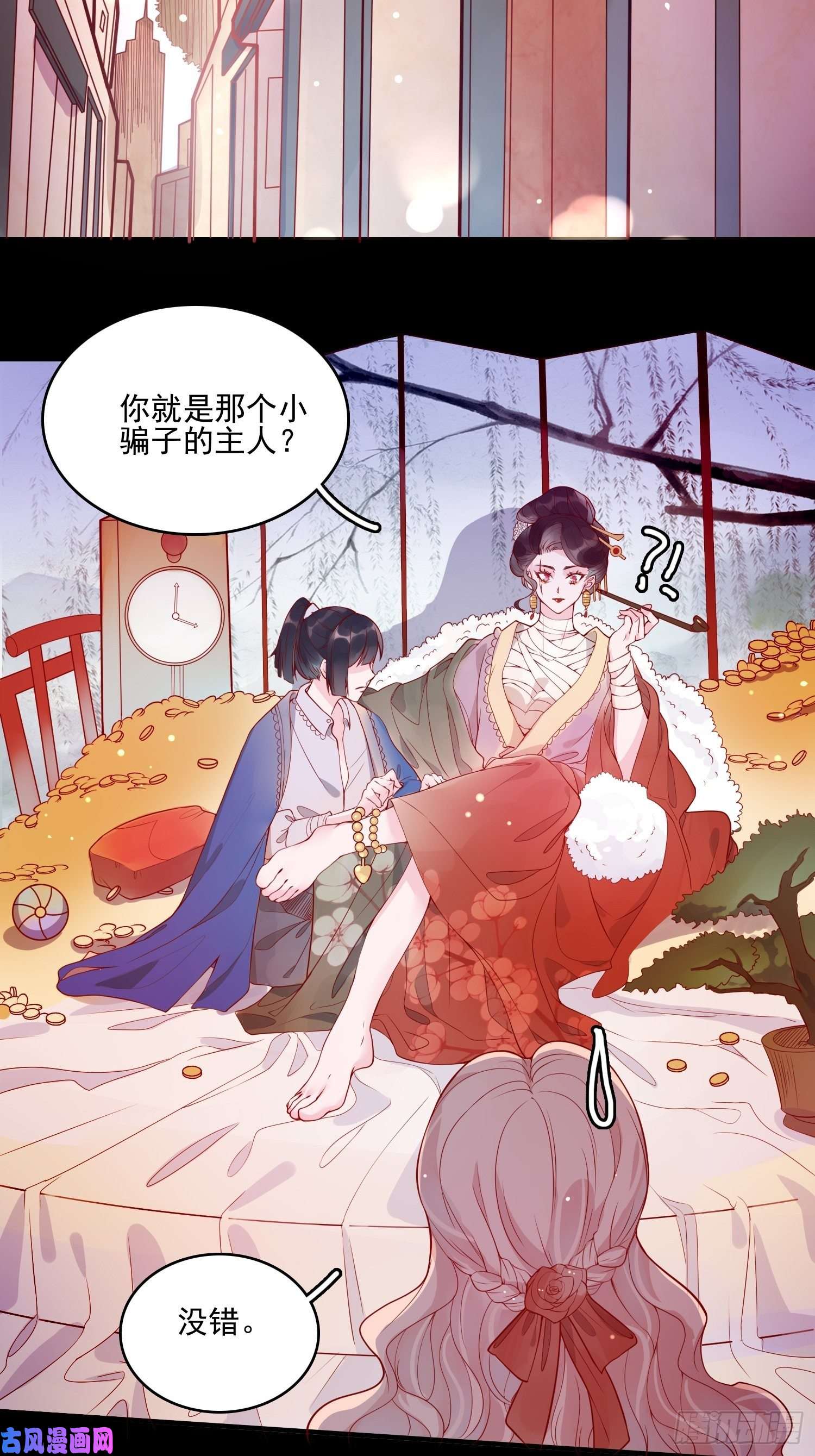 皇女人设绷不住啦！第十六话 引蛇出洞