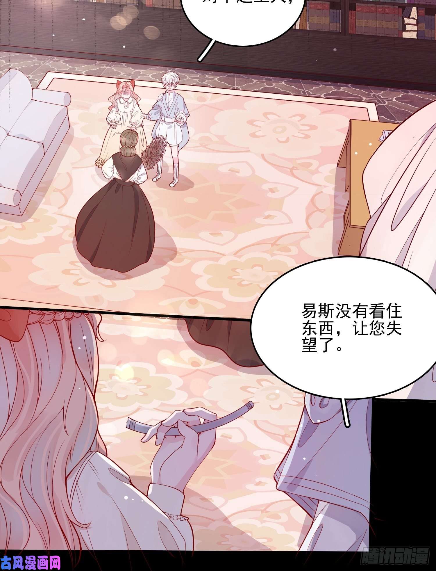 皇女人设绷不住啦！第十六话 引蛇出洞