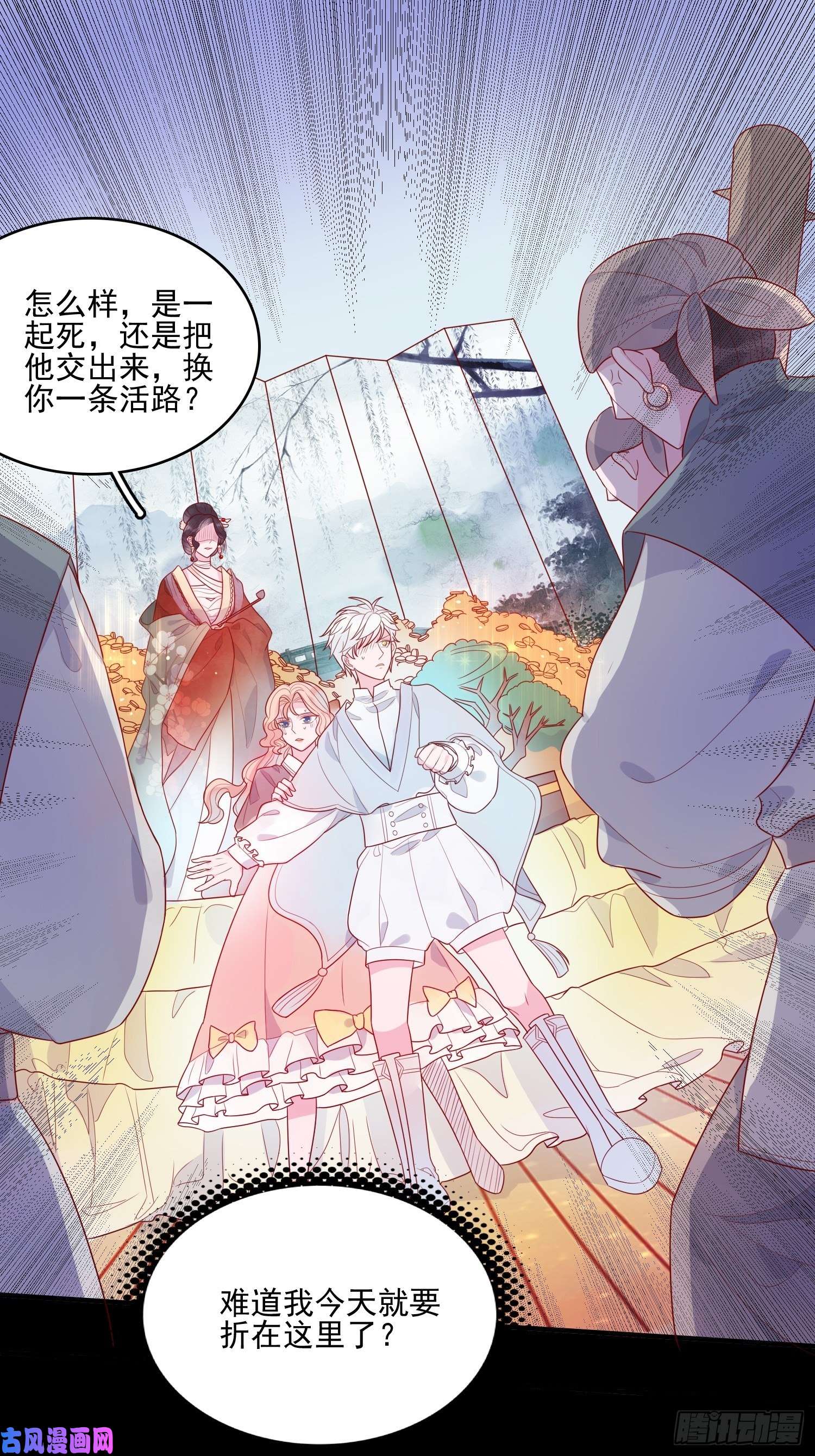 皇女人设绷不住啦！第十七话 主人我会保护你的