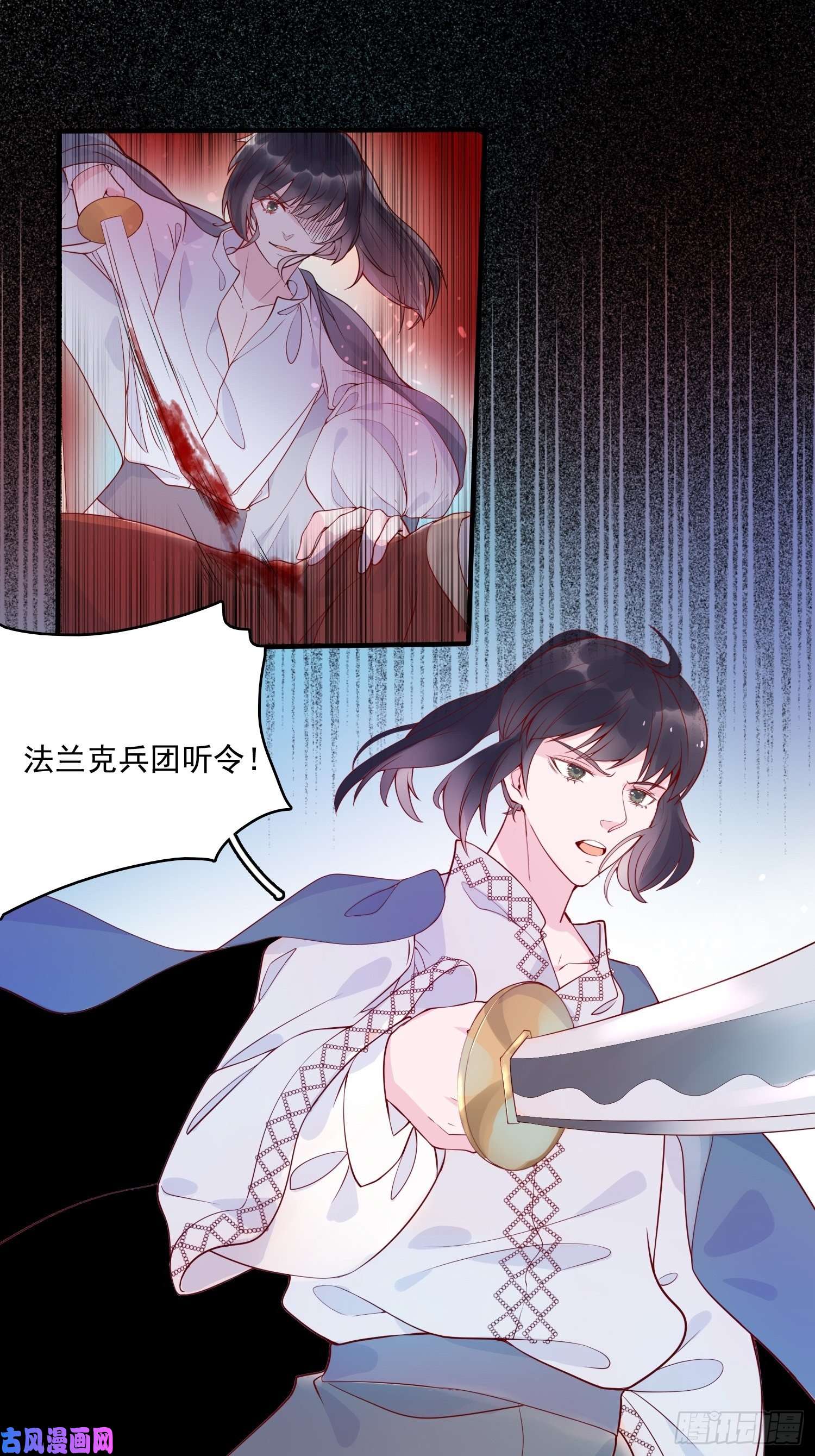 皇女人设绷不住啦！第十七话 主人我会保护你的