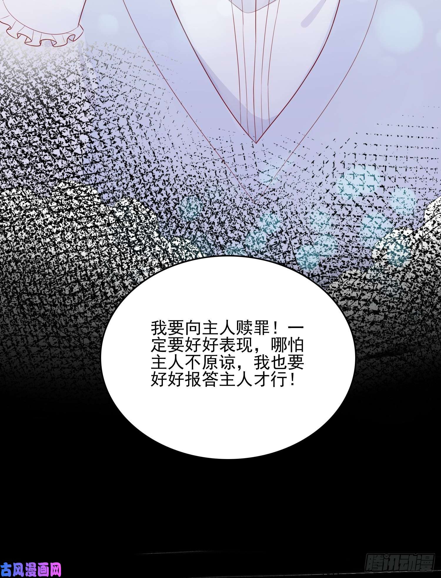 皇女人设绷不住啦！第十八话 被戏弄了