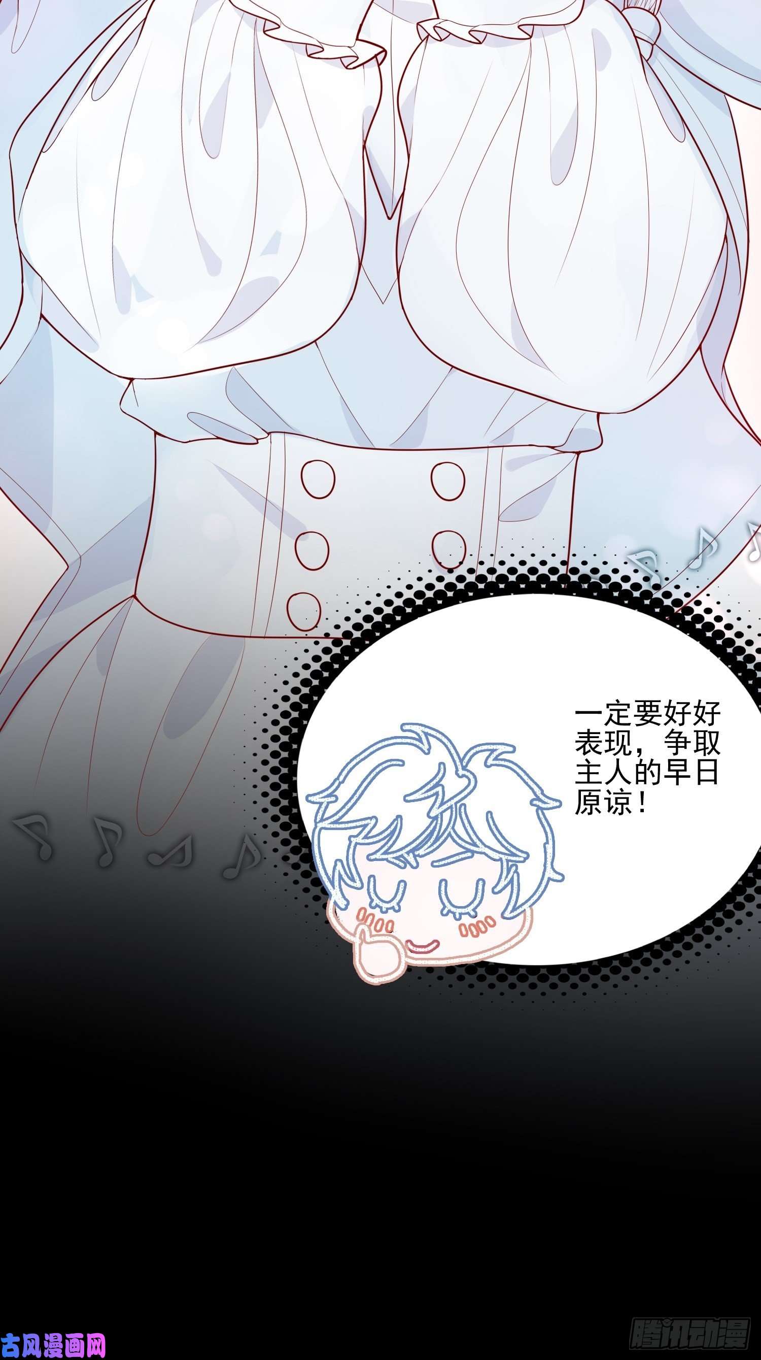 皇女人设绷不住啦！第十八话 被戏弄了