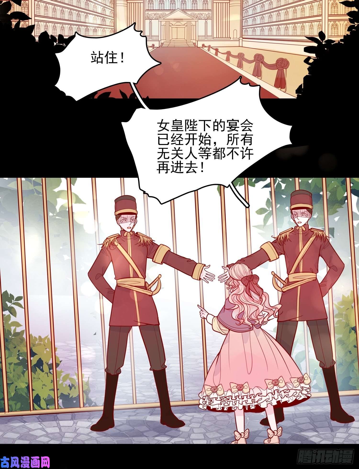 皇女人设绷不住啦！第十八话 被戏弄了
