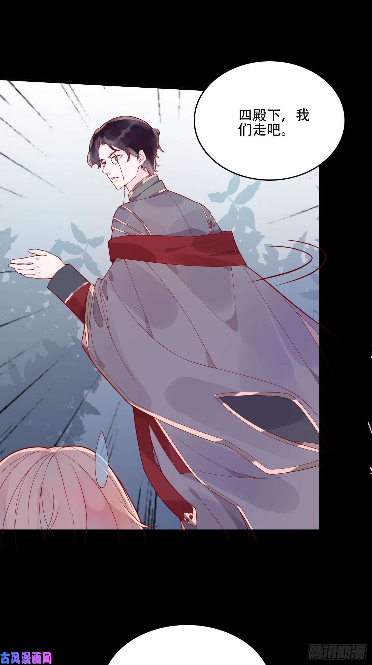 皇女人设绷不住啦！第十九话 公爵的守护