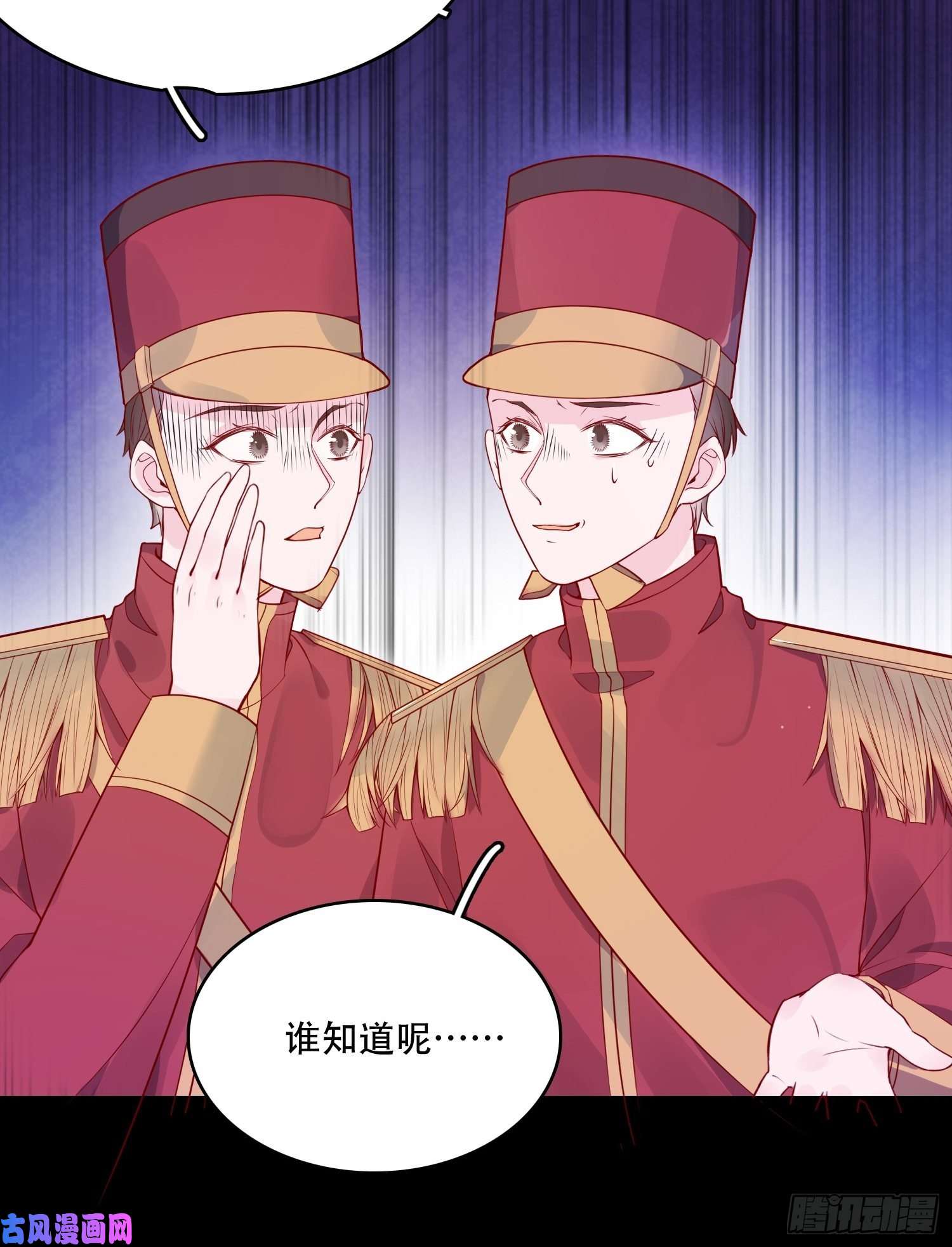 皇女人设绷不住啦！第十九话 公爵的守护