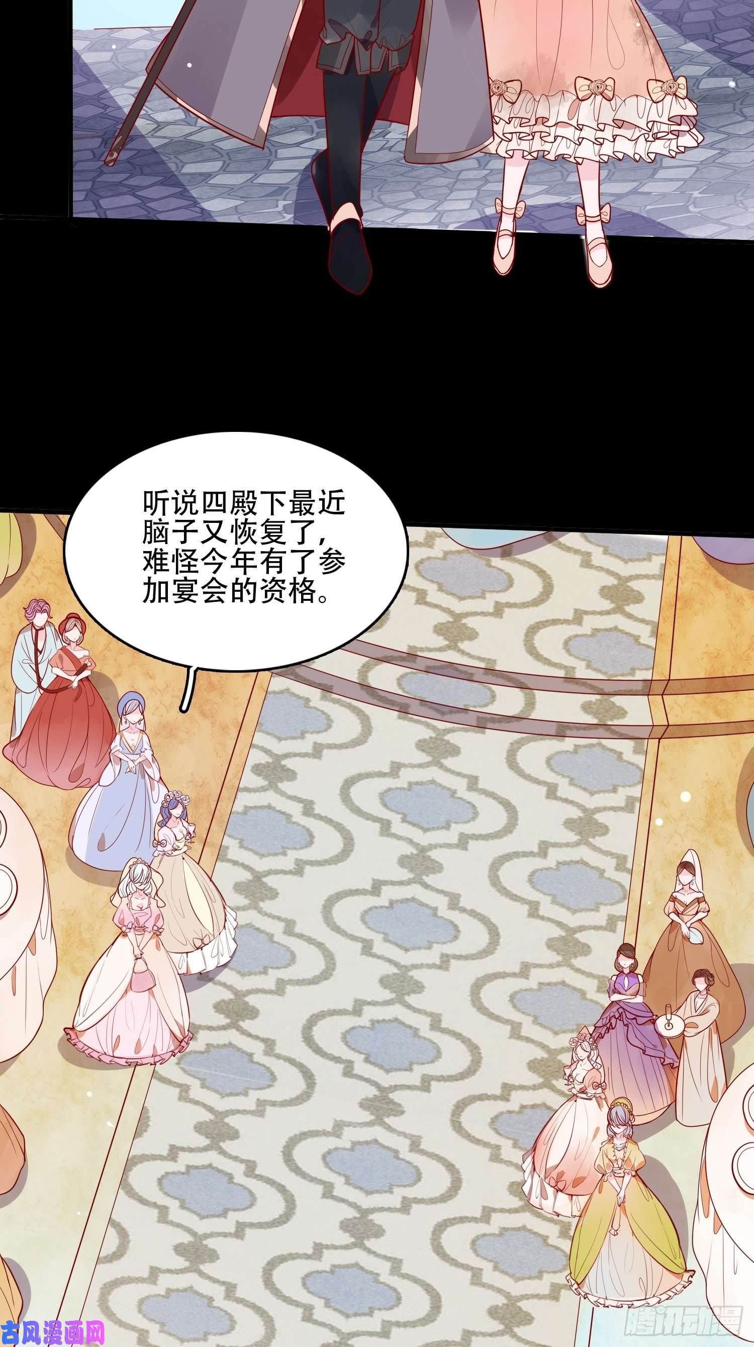 皇女人设绷不住啦！第十九话 公爵的守护