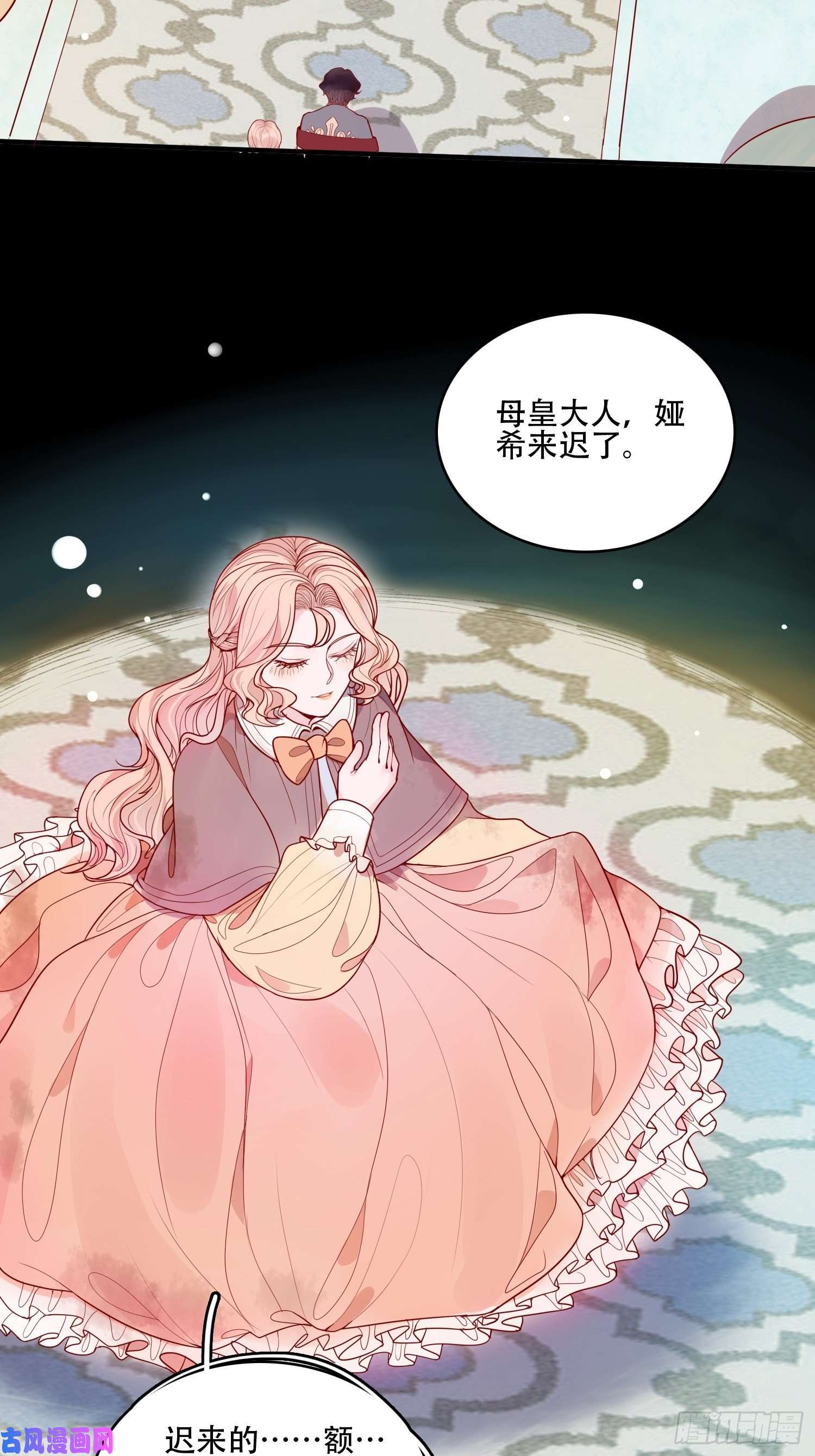 皇女人设绷不住啦！第十九话 公爵的守护