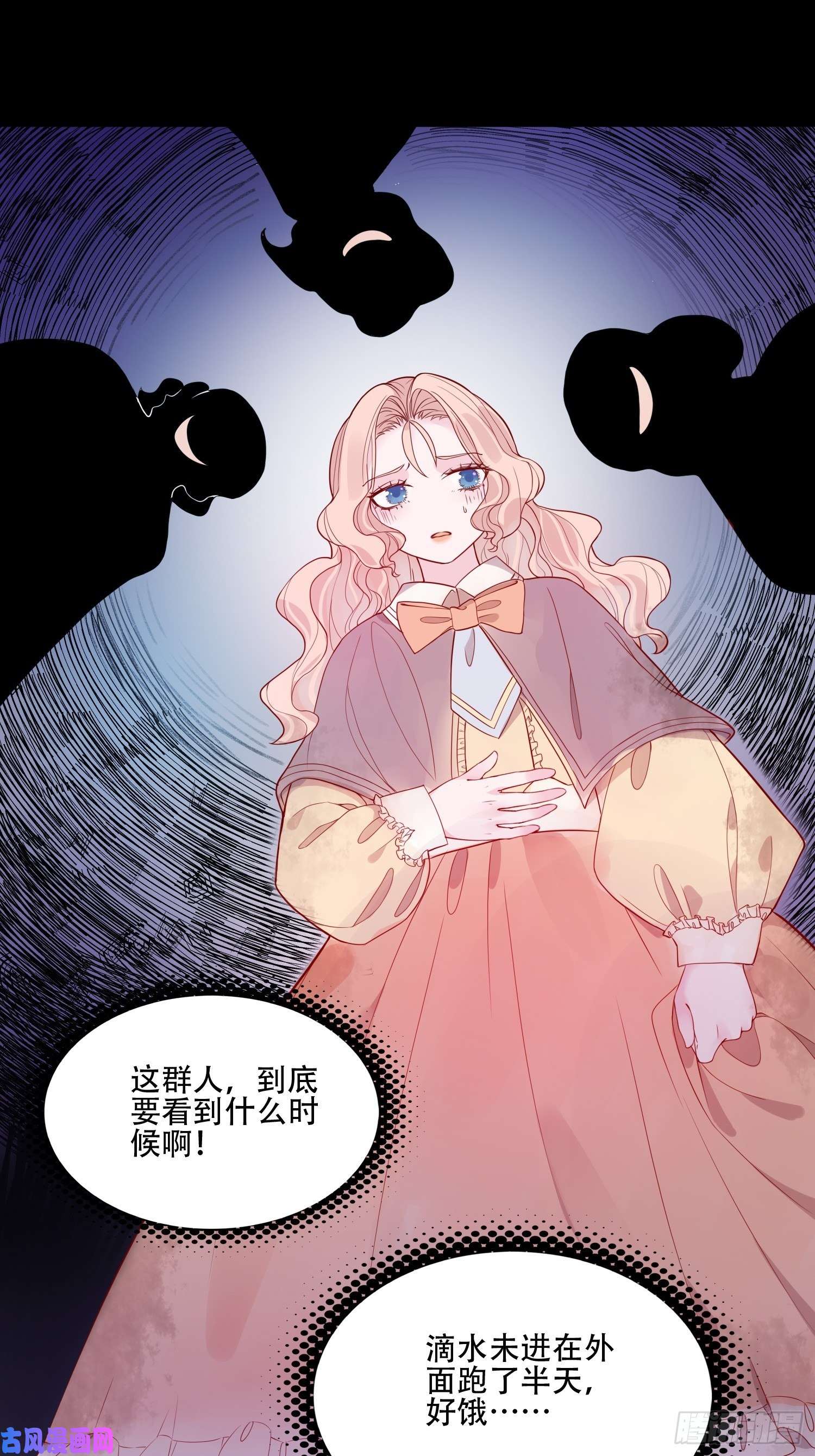 皇女人设绷不住啦！第十九话 公爵的守护