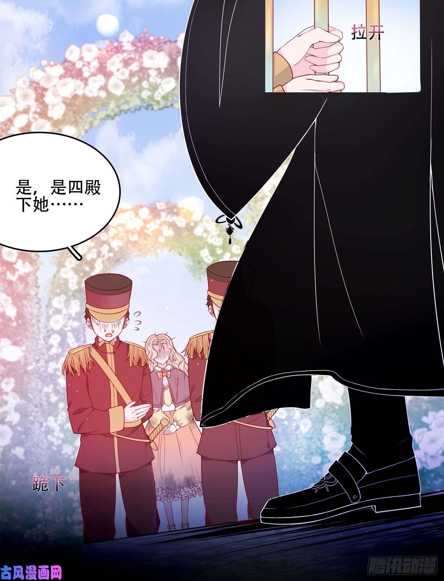 皇女人设绷不住啦！第十九话 公爵的守护