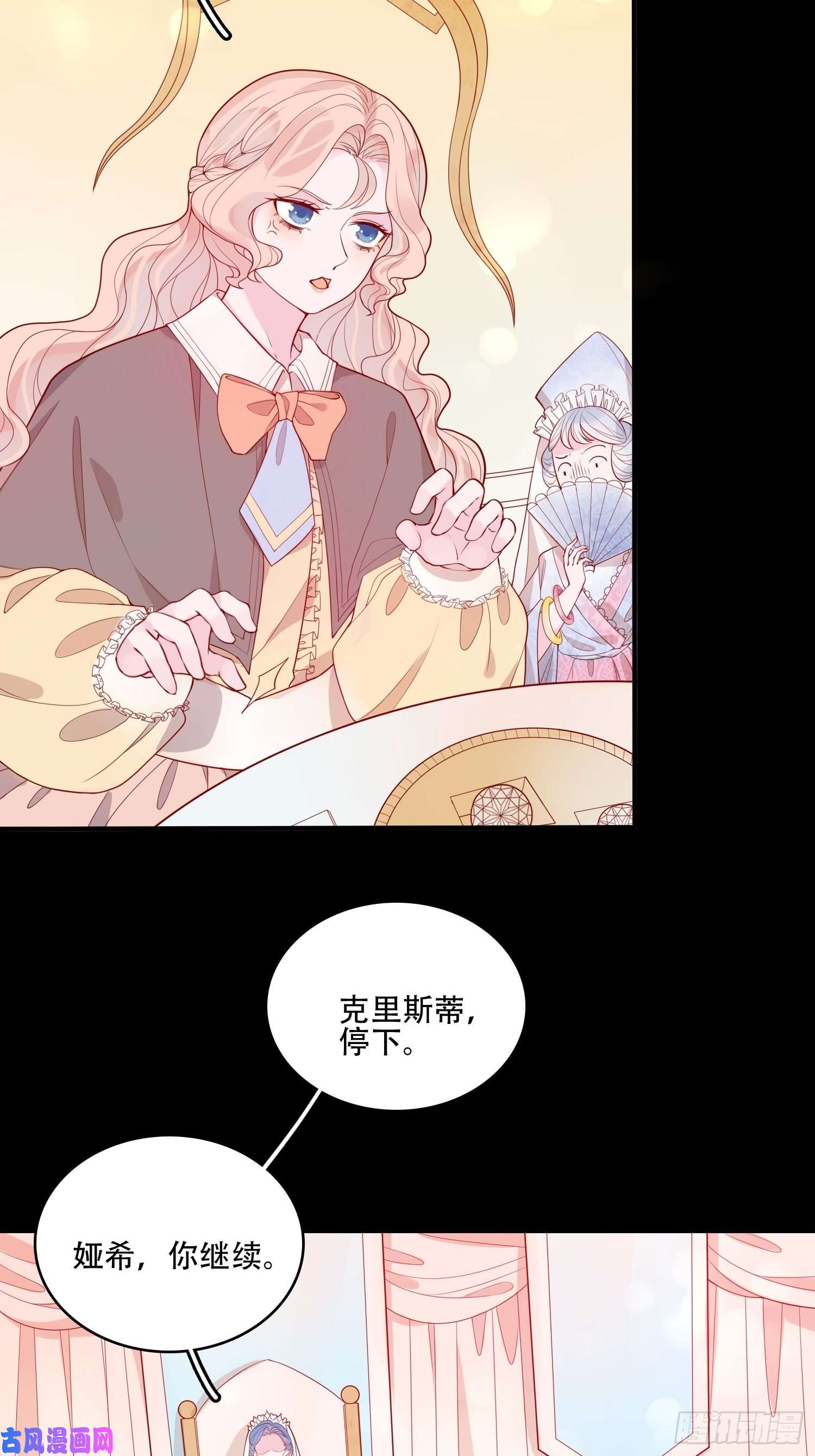 皇女人设绷不住啦！第二十话 科学改变命运