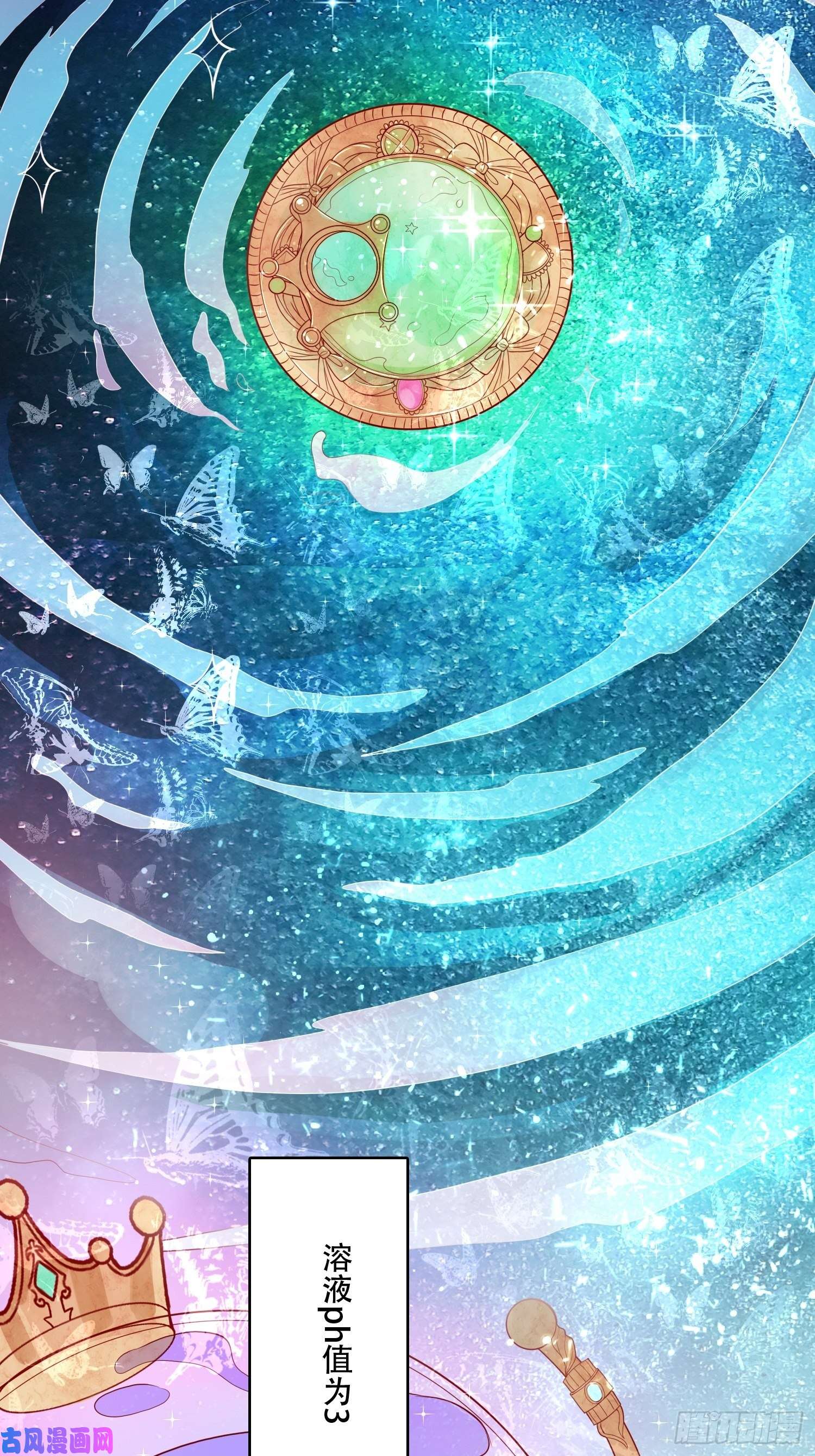 皇女人设绷不住啦！第二十话 科学改变命运