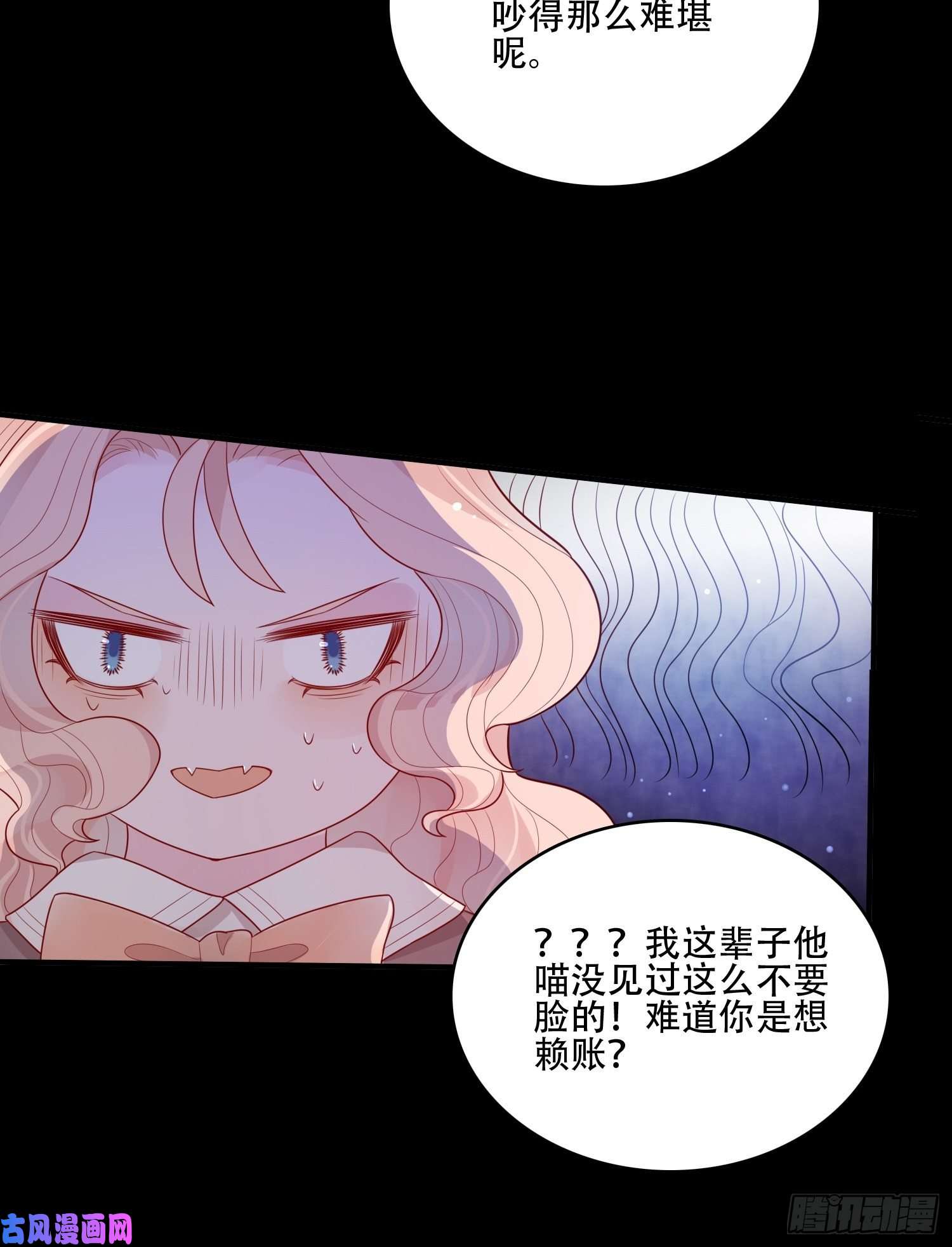 皇女人设绷不住啦！第二十话 科学改变命运