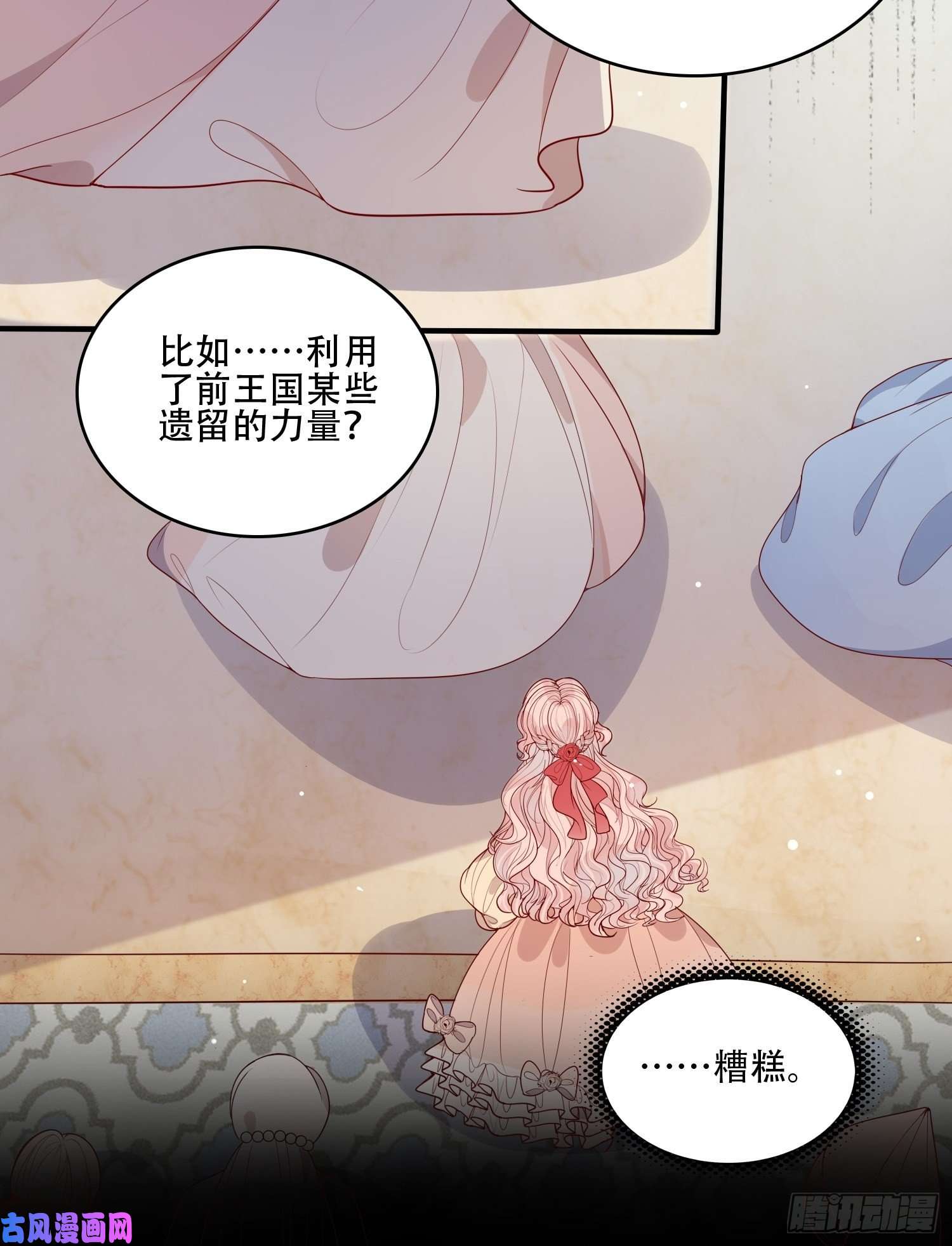 皇女人设绷不住啦！第二十话 科学改变命运