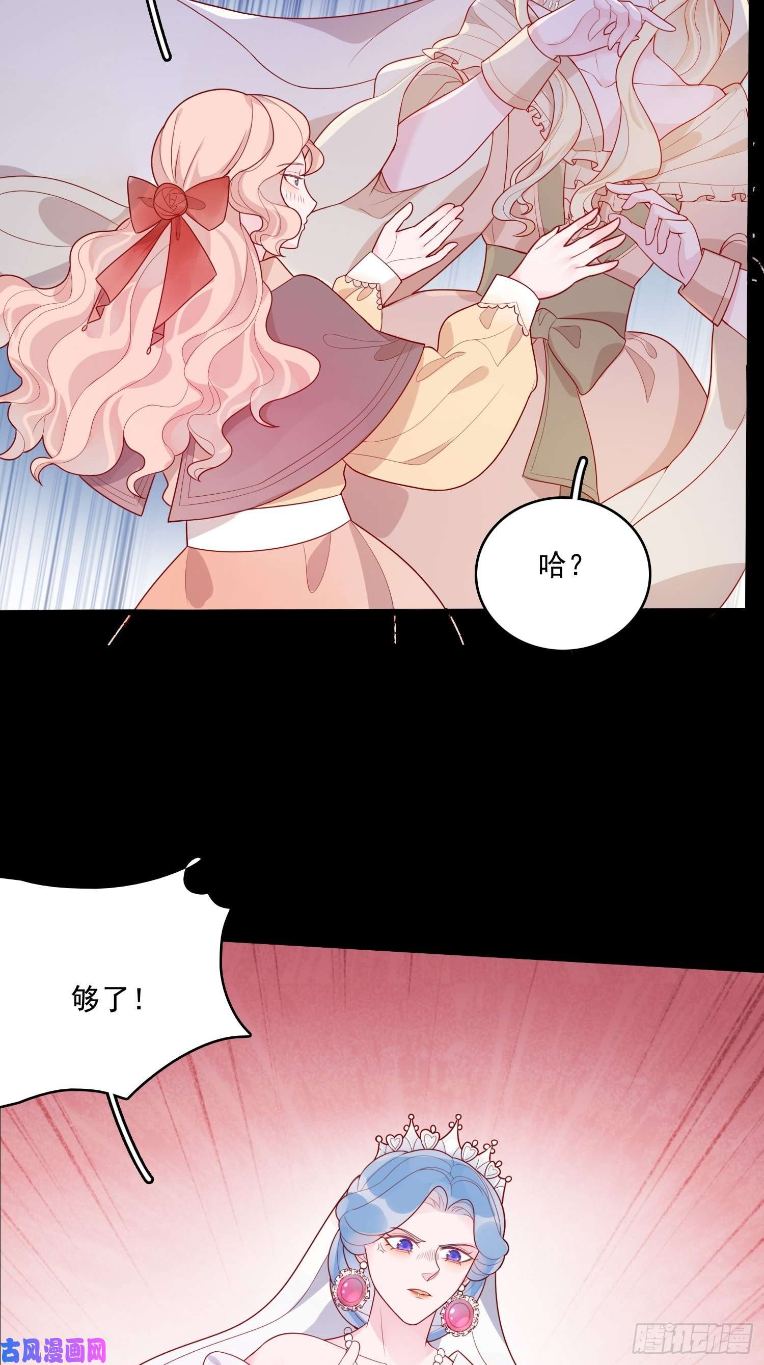 皇女人设绷不住啦！第二十一话 预言