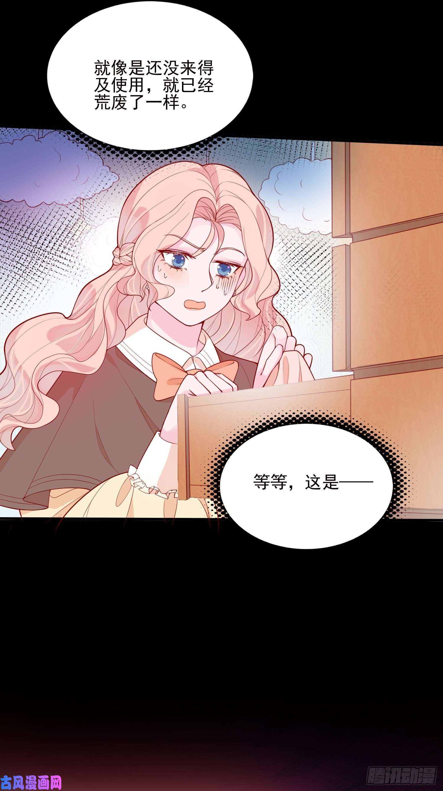 皇女人设绷不住啦！第二十二话 送你小花花