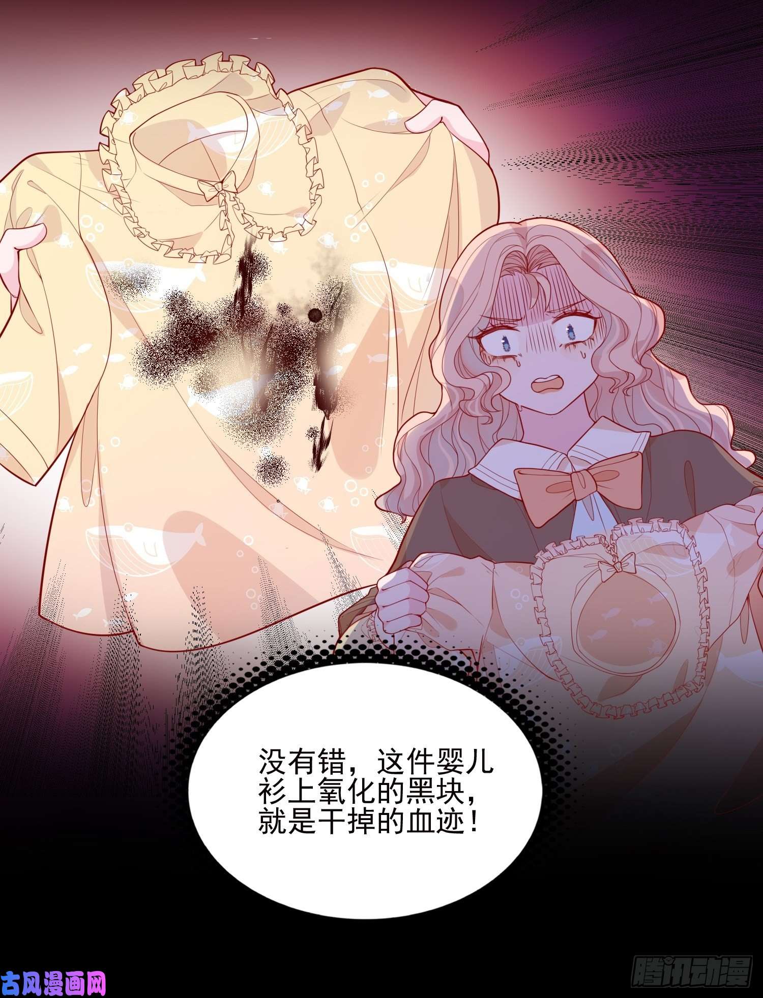 皇女人设绷不住啦！第二十二话 送你小花花