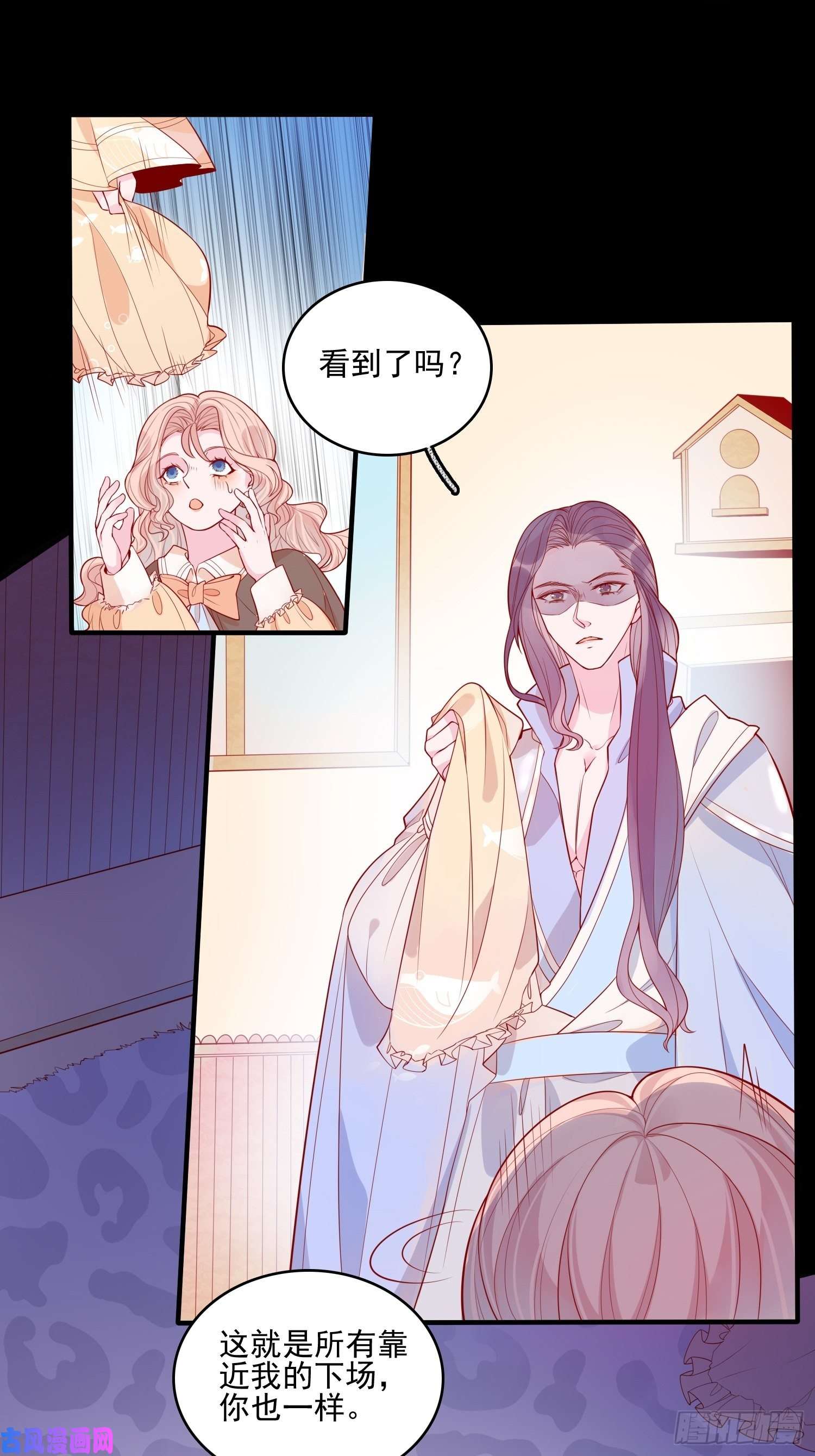 皇女人设绷不住啦！第二十二话 送你小花花