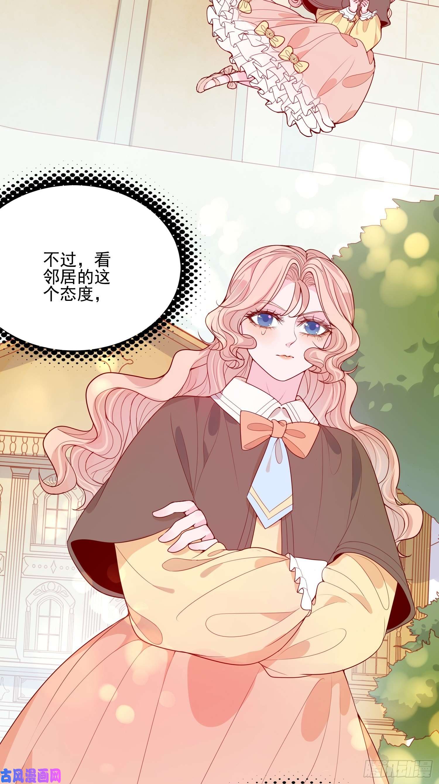 皇女人设绷不住啦！第二十二话 送你小花花