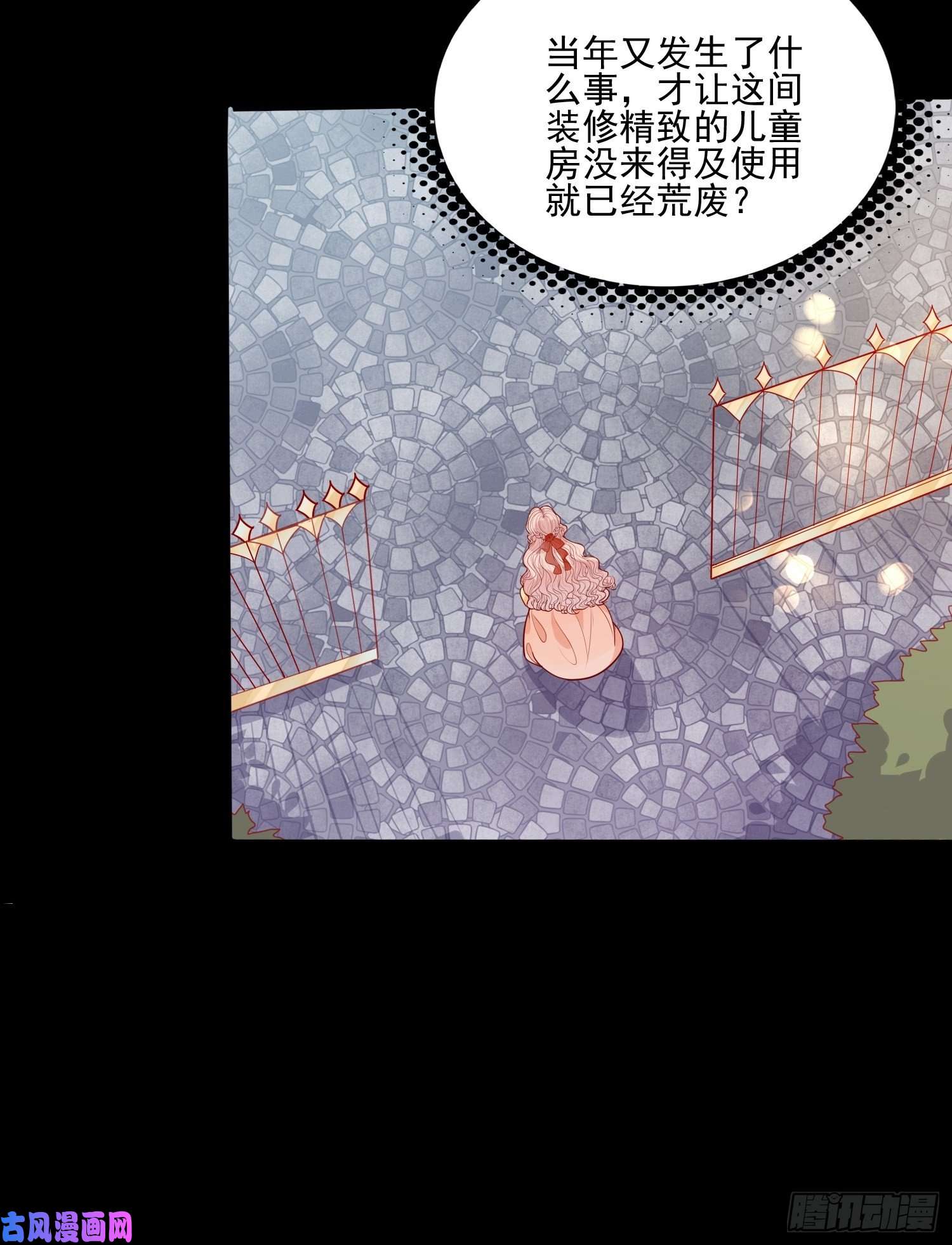 皇女人设绷不住啦！第二十二话 送你小花花