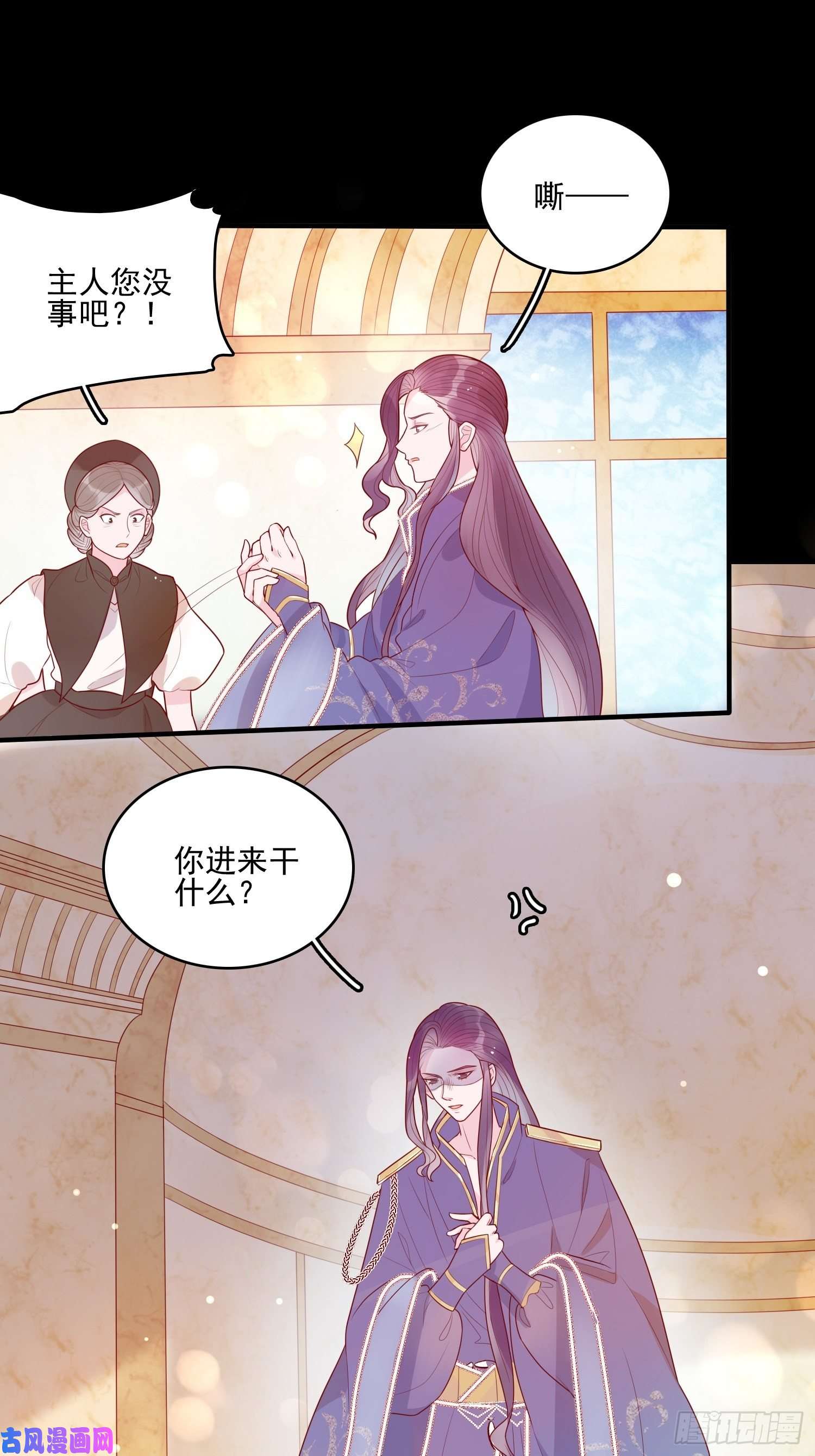 皇女人设绷不住啦！第二十二话 送你小花花