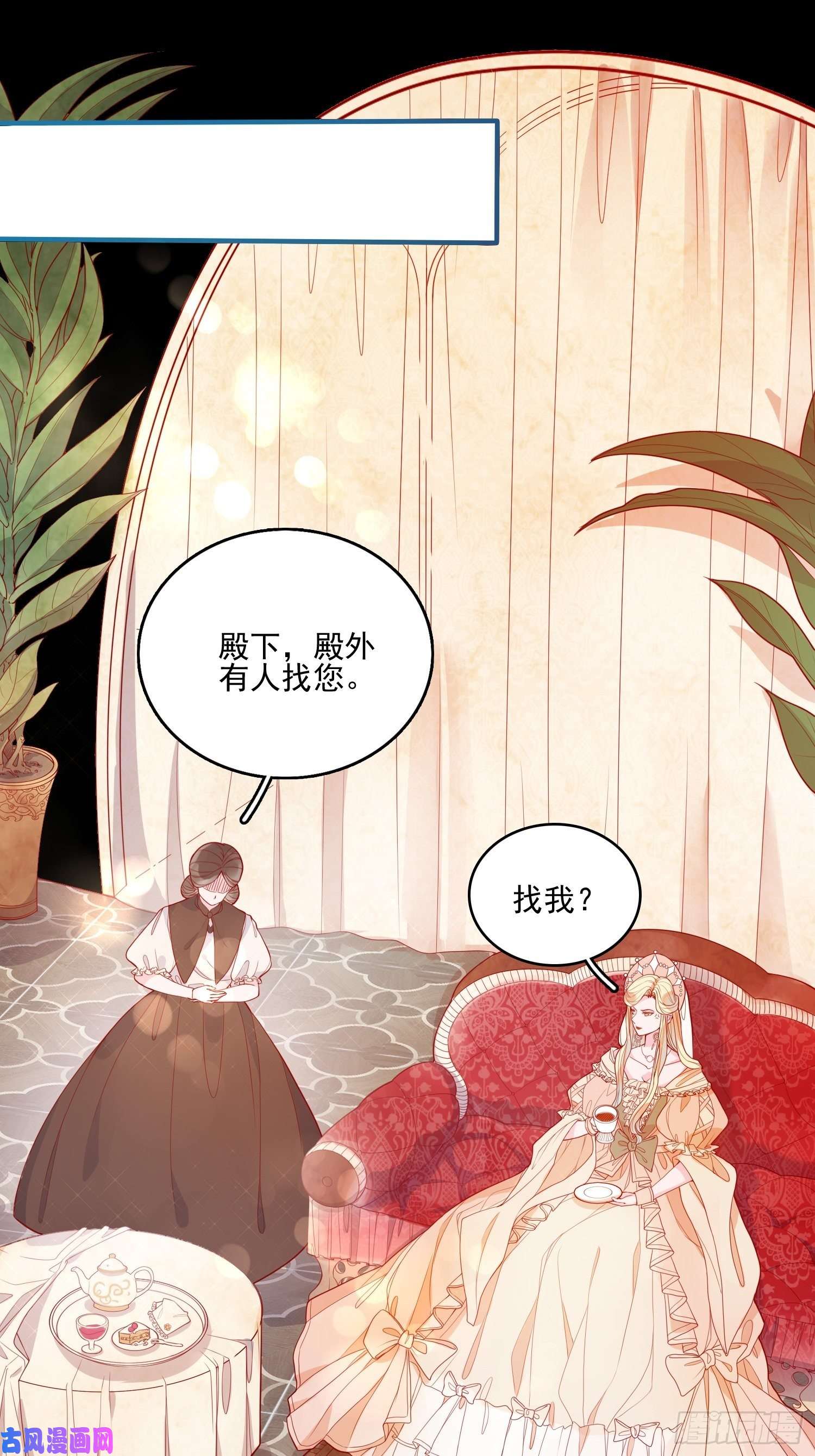 皇女人设绷不住啦！第二十三话 主人原谅我嘛