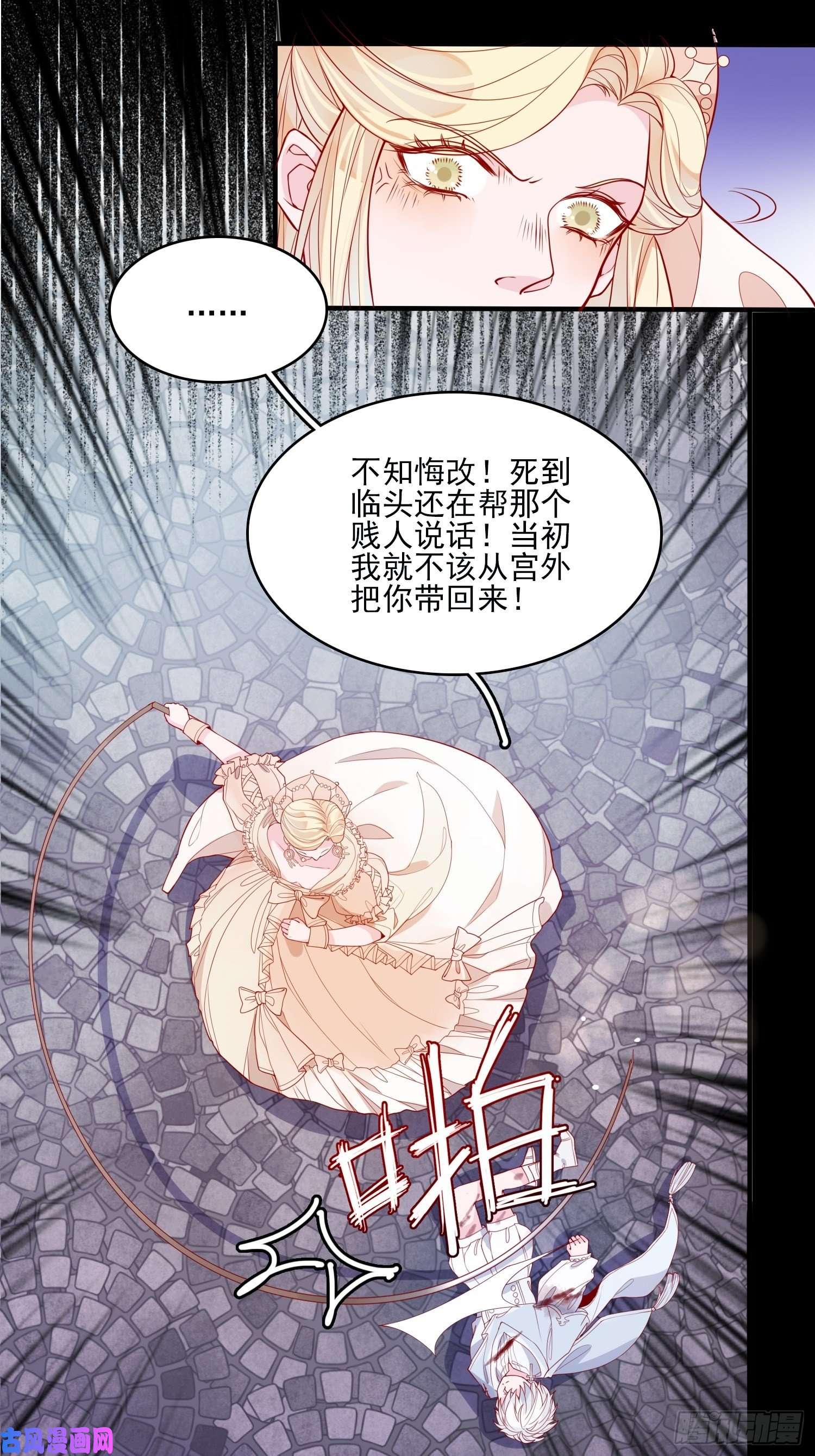 皇女人设绷不住啦！第二十三话 主人原谅我嘛