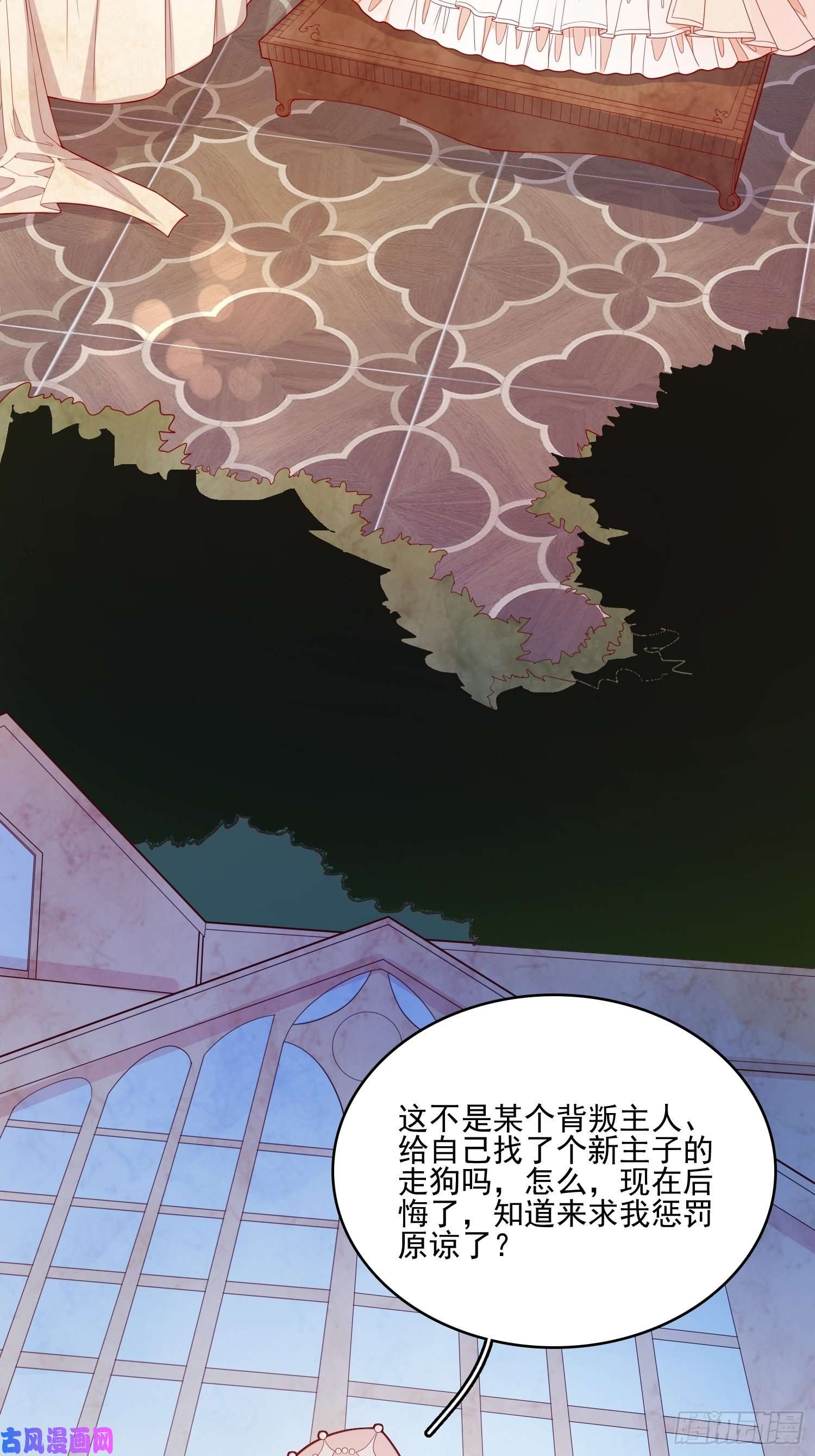 皇女人设绷不住啦！第二十三话 主人原谅我嘛