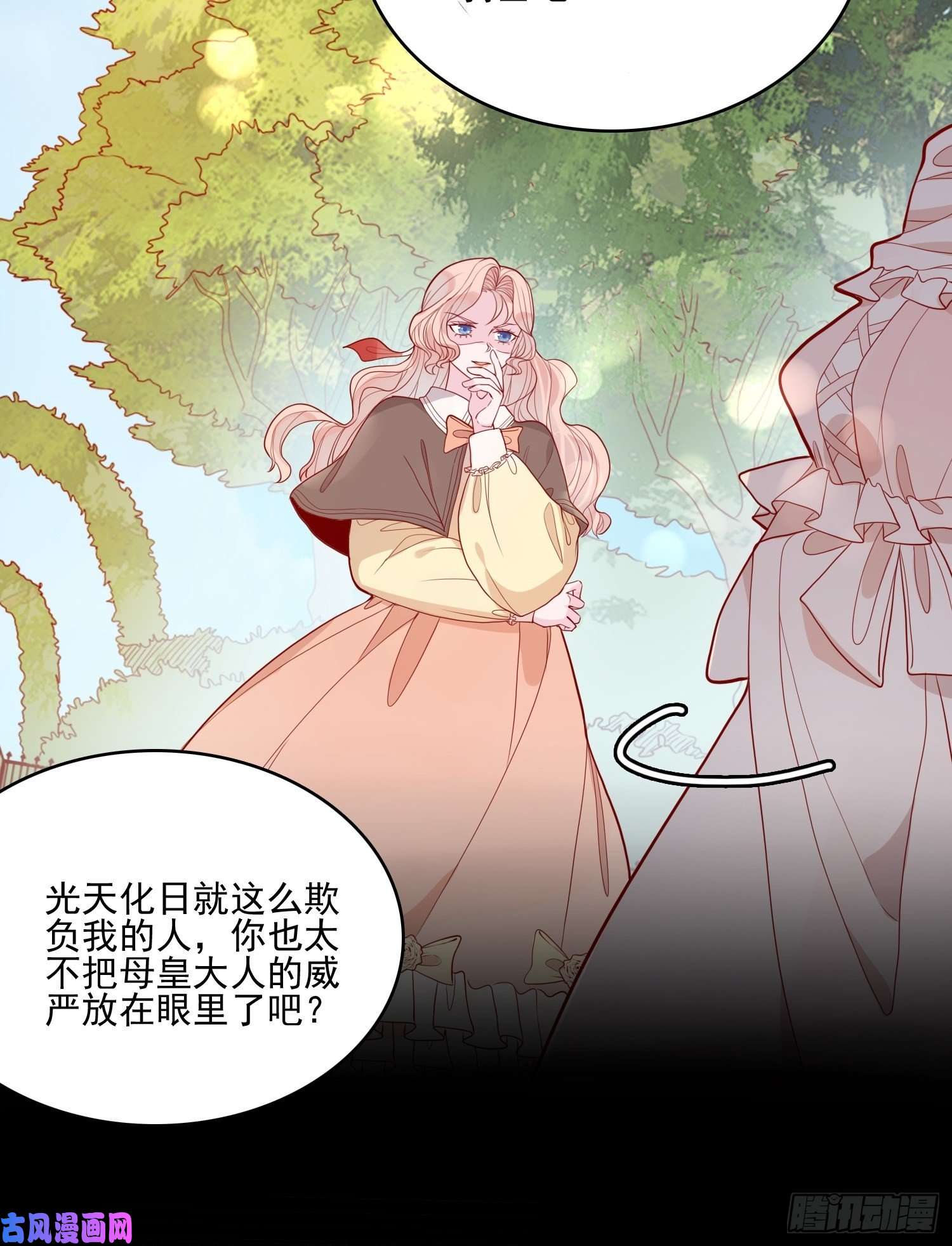 皇女人设绷不住啦！第二十三话 主人原谅我嘛