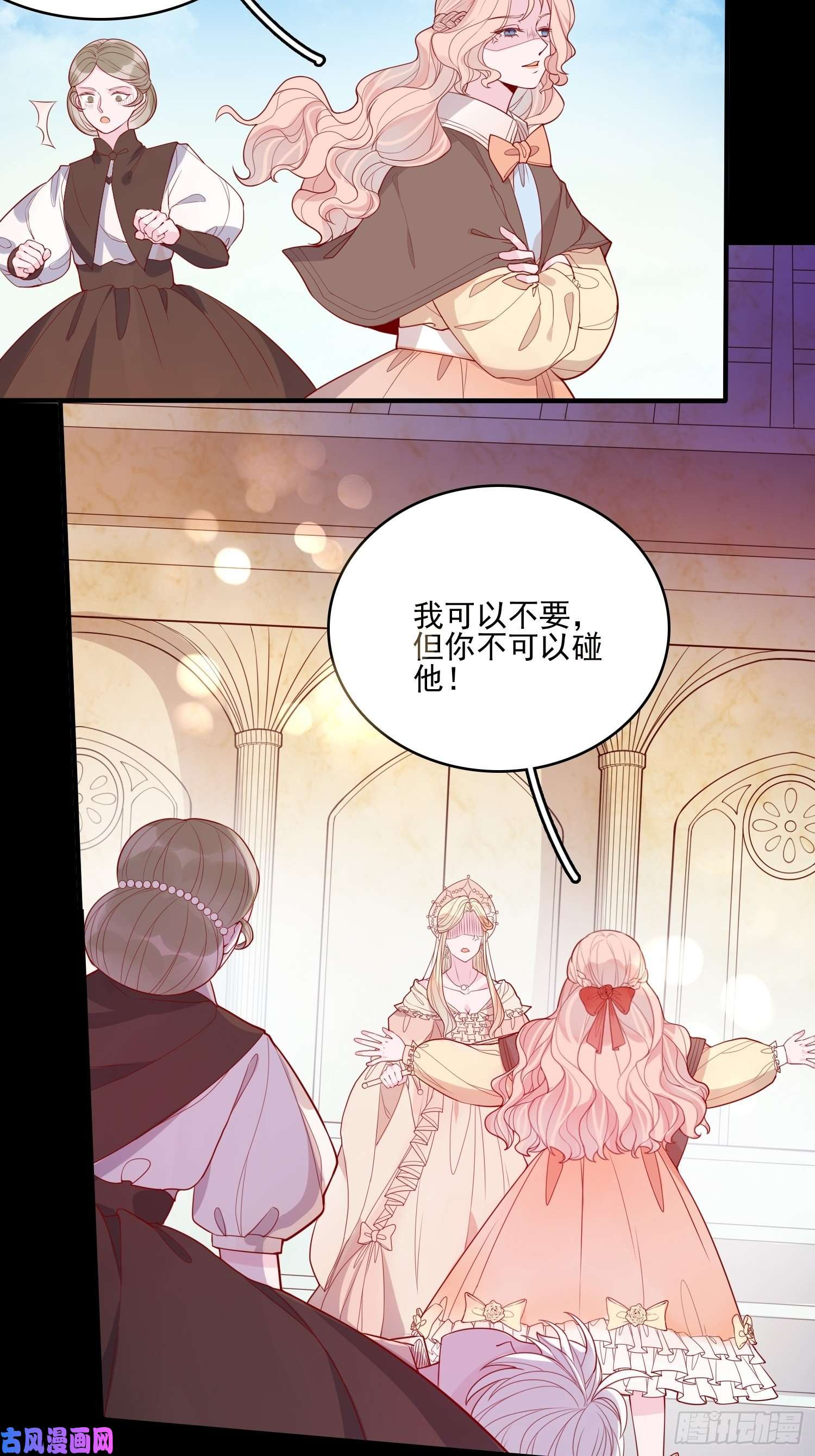 皇女人设绷不住啦！第二十三话 主人原谅我嘛