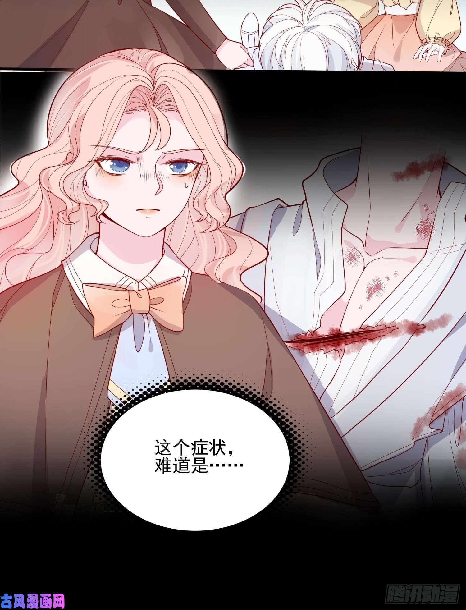 皇女人设绷不住啦！第二十三话 主人原谅我嘛
