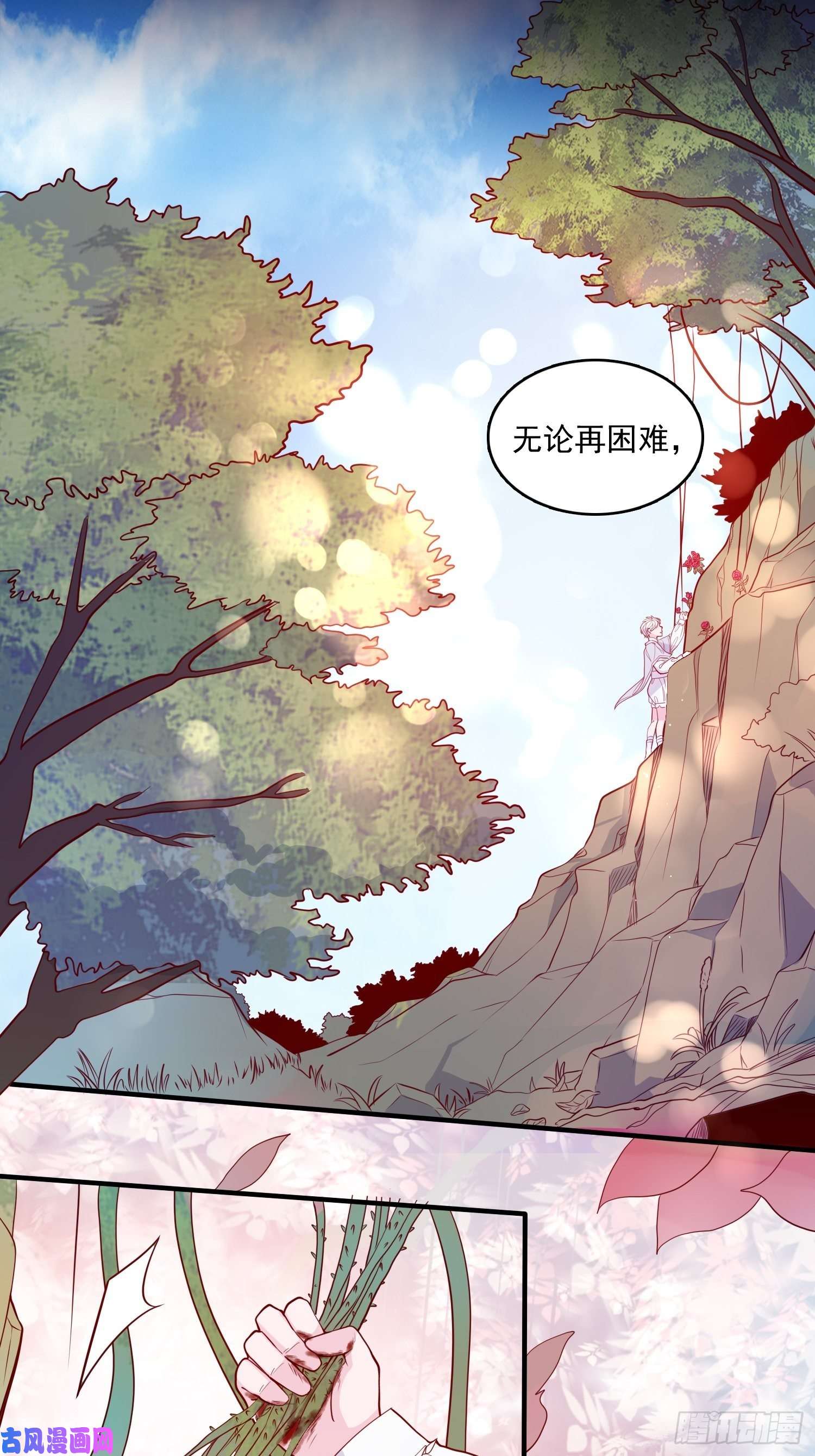 皇女人设绷不住啦！第二十三话 主人原谅我嘛