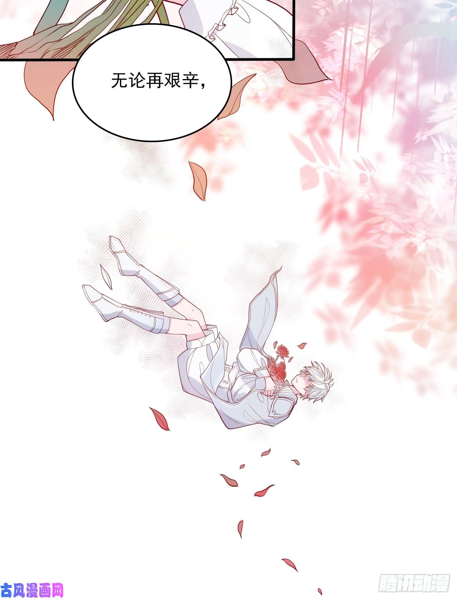 皇女人设绷不住啦！第二十三话 主人原谅我嘛