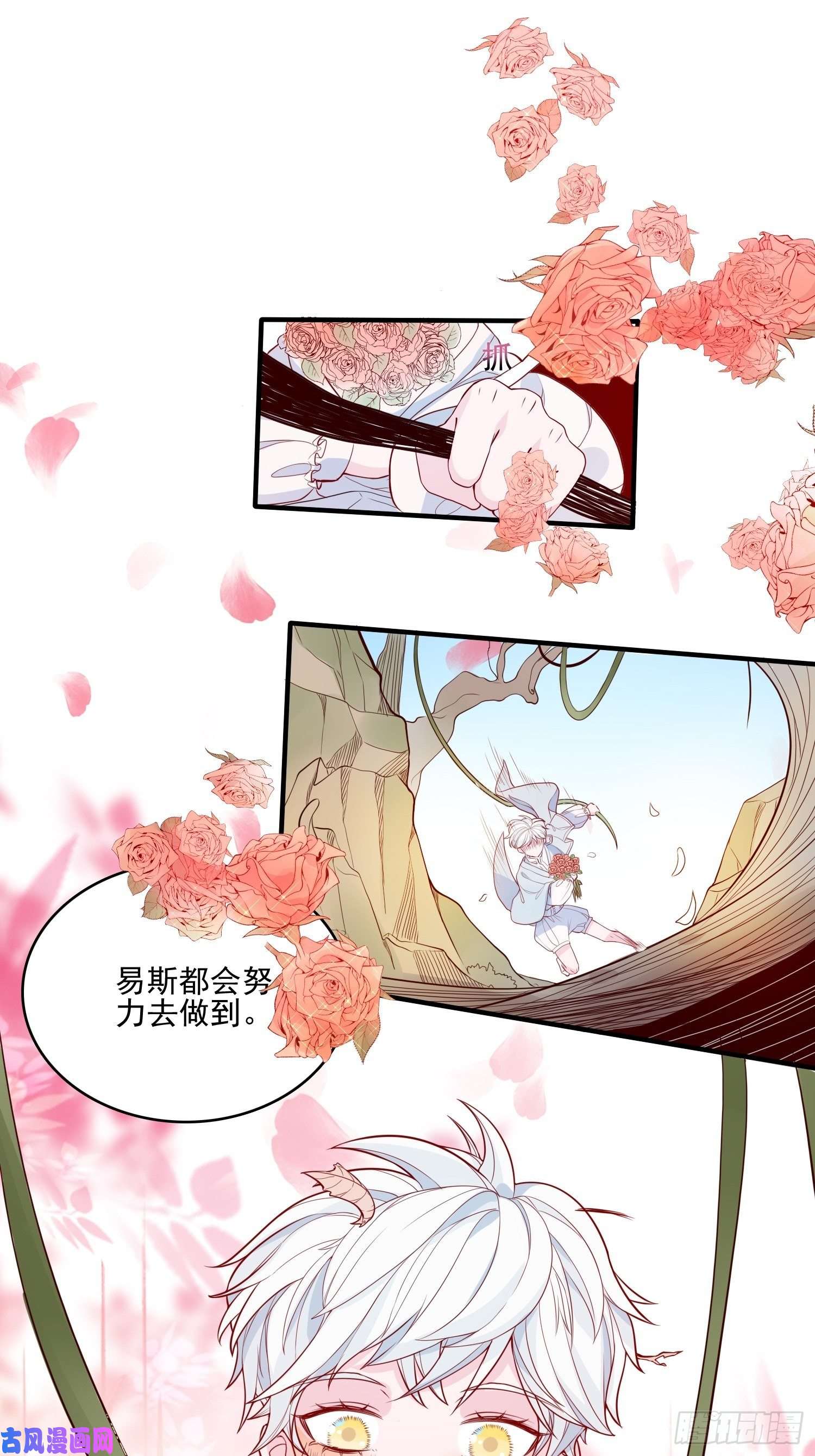 皇女人设绷不住啦！第二十三话 主人原谅我嘛
