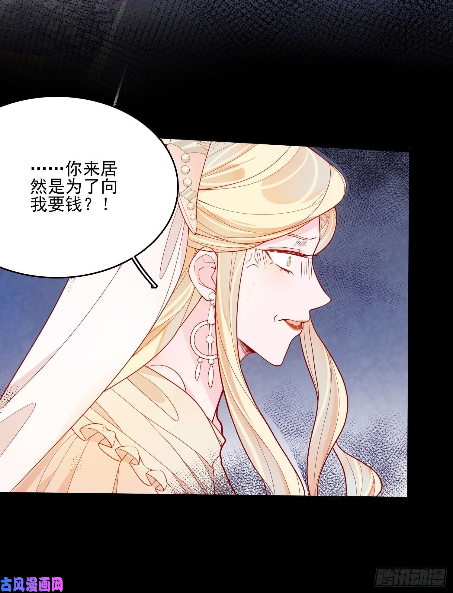 皇女人设绷不住啦！第二十三话 主人原谅我嘛