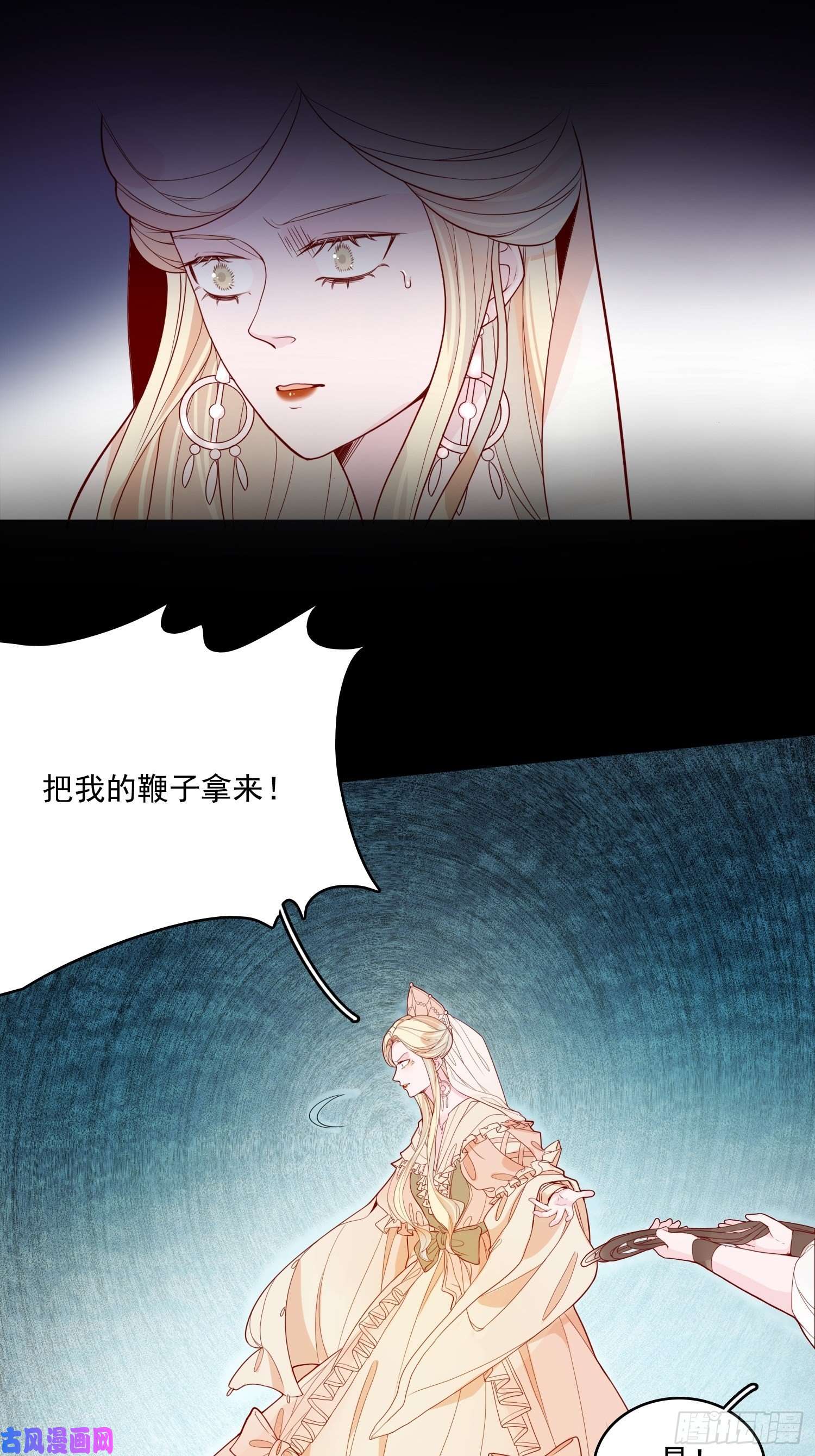 皇女人设绷不住啦！第二十三话 主人原谅我嘛