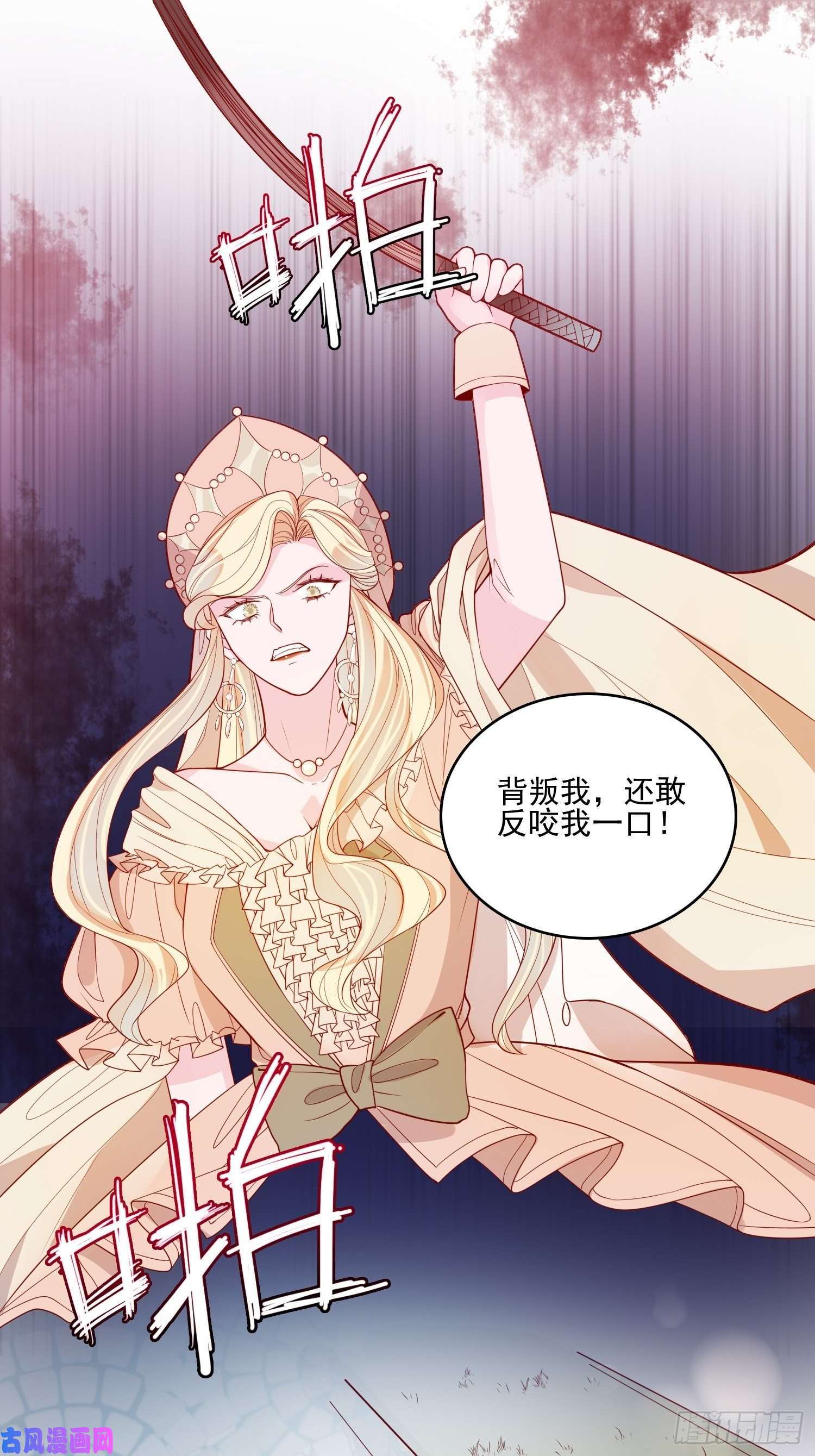 皇女人设绷不住啦！第二十三话 主人原谅我嘛