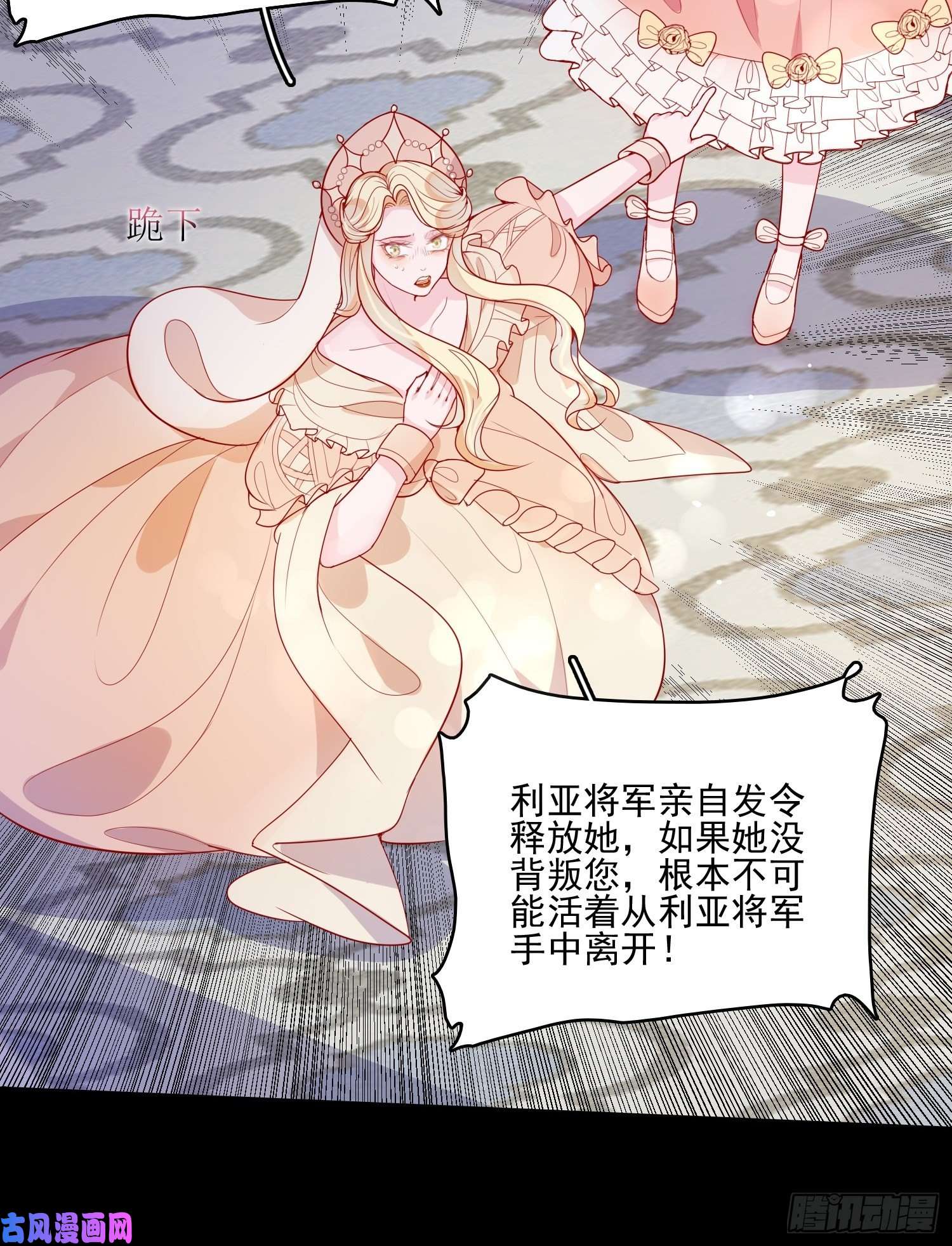 皇女人设绷不住啦！第二十四话 以婊治婊