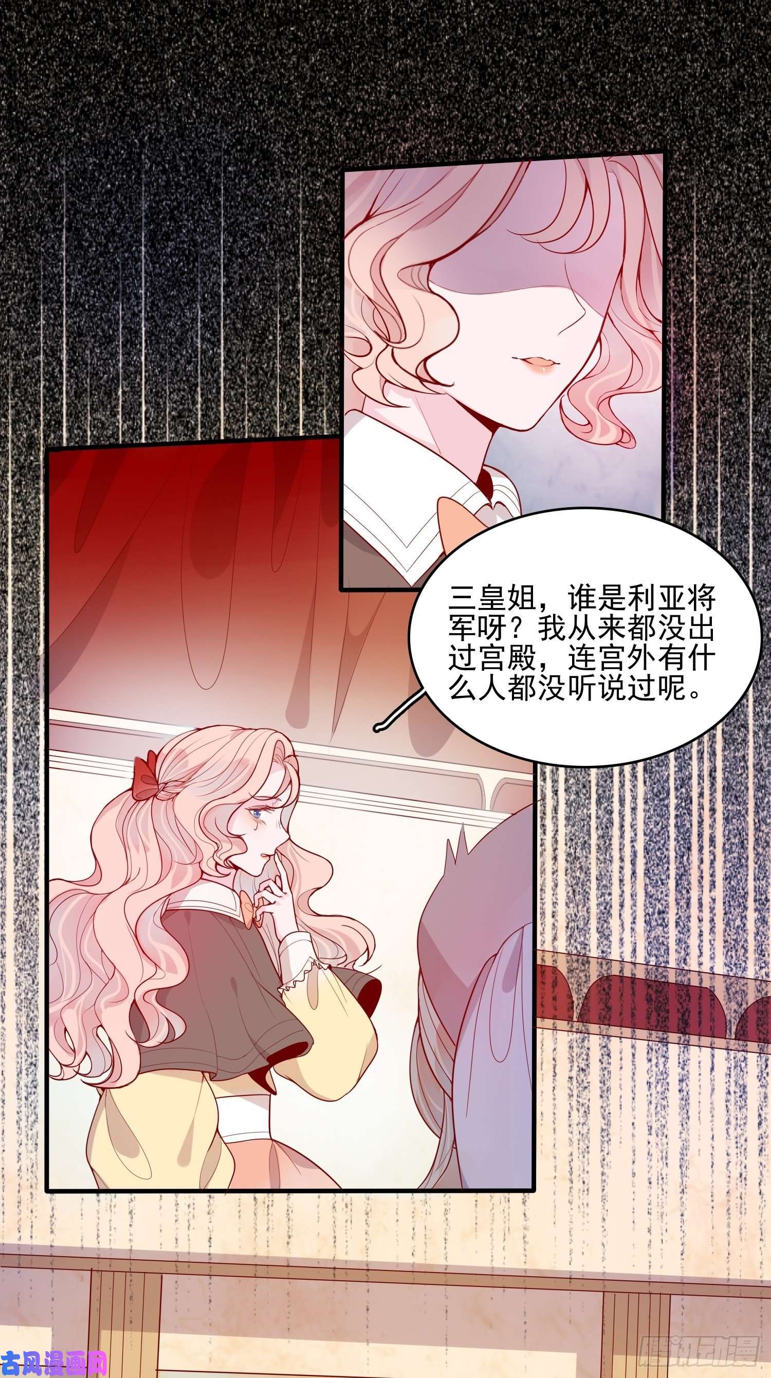 皇女人设绷不住啦！第二十四话 以婊治婊