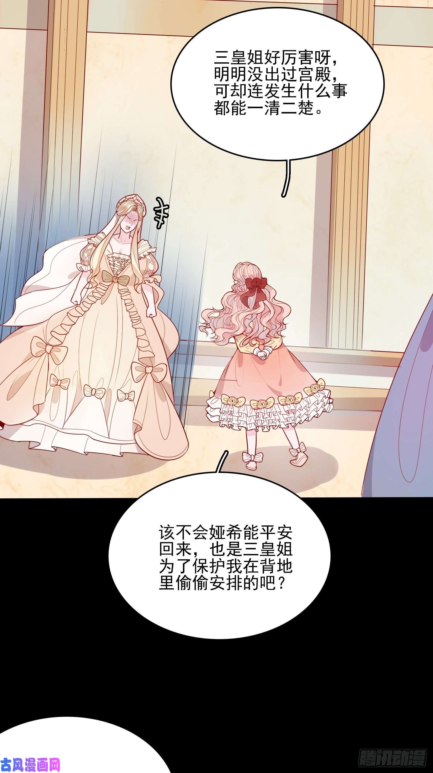 皇女人设绷不住啦！第二十四话 以婊治婊
