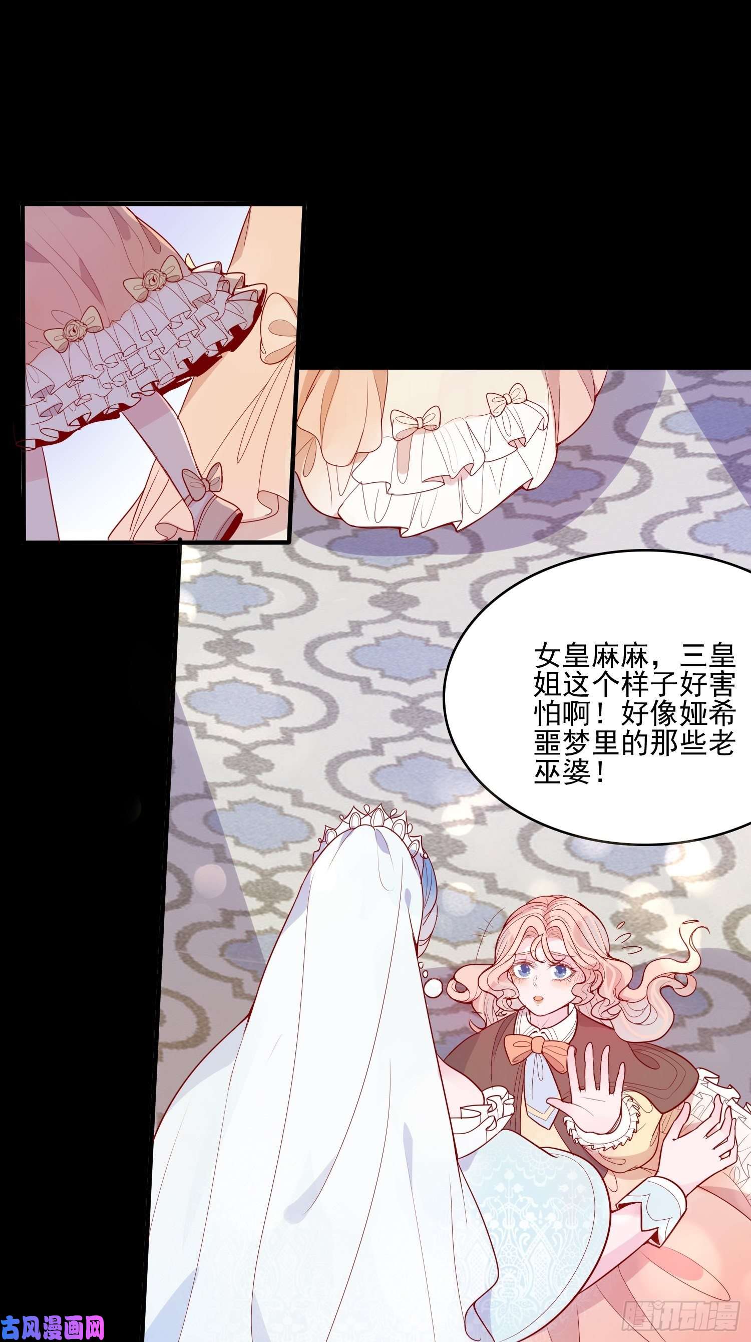 皇女人设绷不住啦！第二十四话 以婊治婊