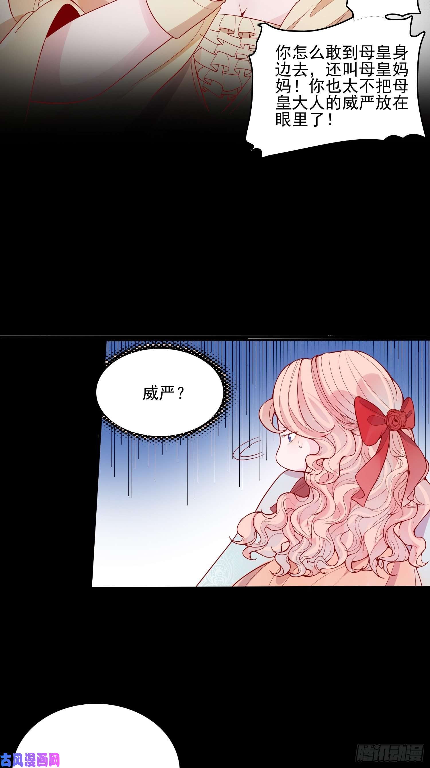 皇女人设绷不住啦！第二十四话 以婊治婊