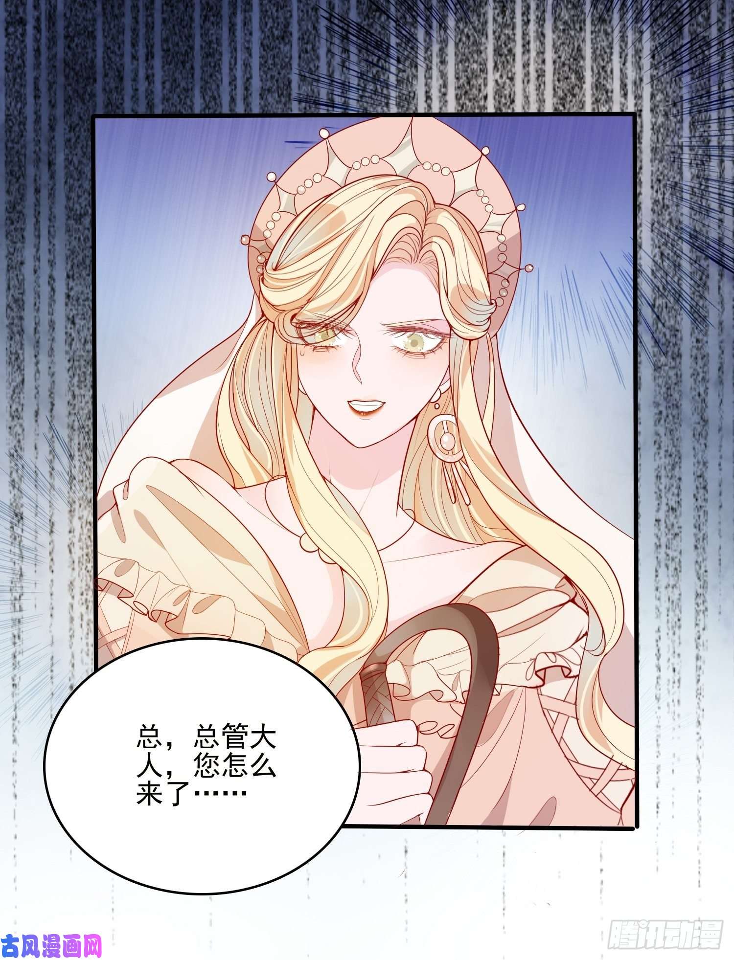 皇女人设绷不住啦！第二十四话 以婊治婊