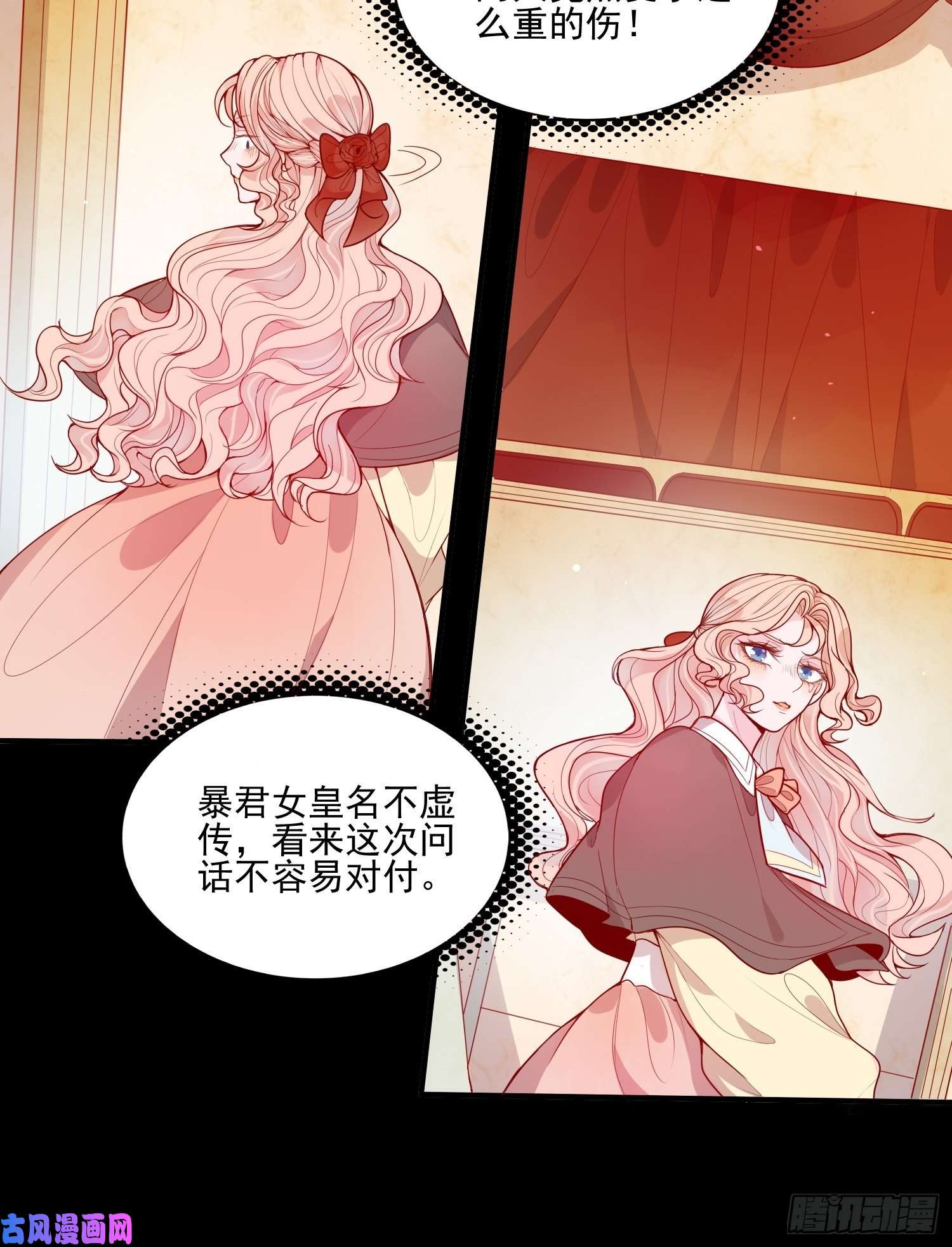 皇女人设绷不住啦！第二十四话 以婊治婊