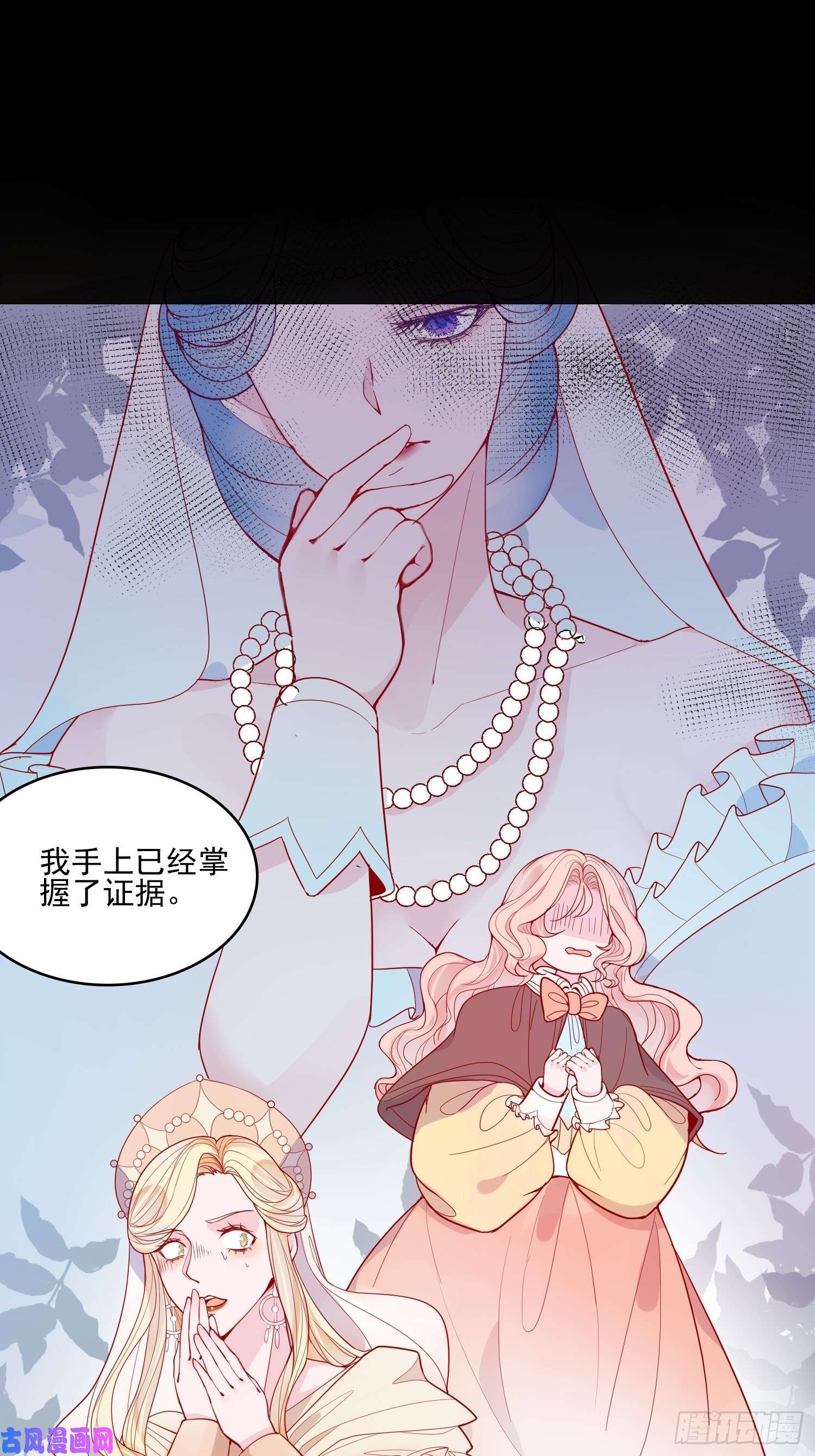 皇女人设绷不住啦！第二十四话 以婊治婊